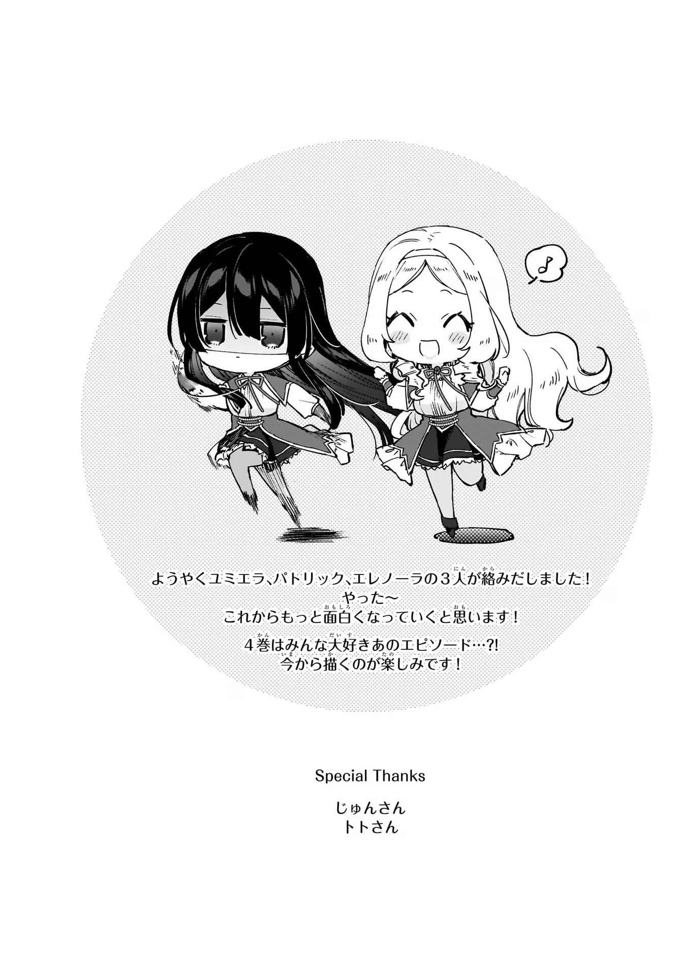Read Villainess Level 99 En Manga Online