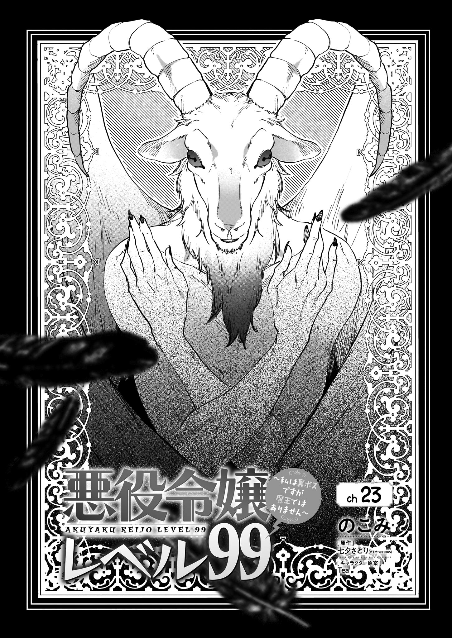 Read Villainess Level 99 En Manga Online