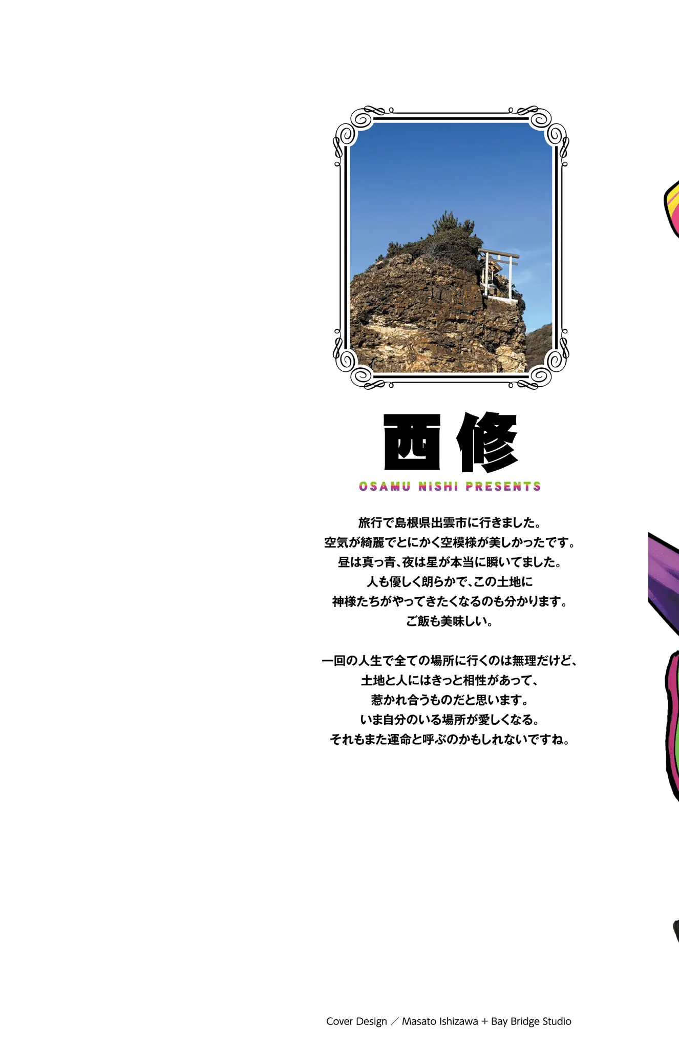 Read Welcome to Demon School En Manga Online