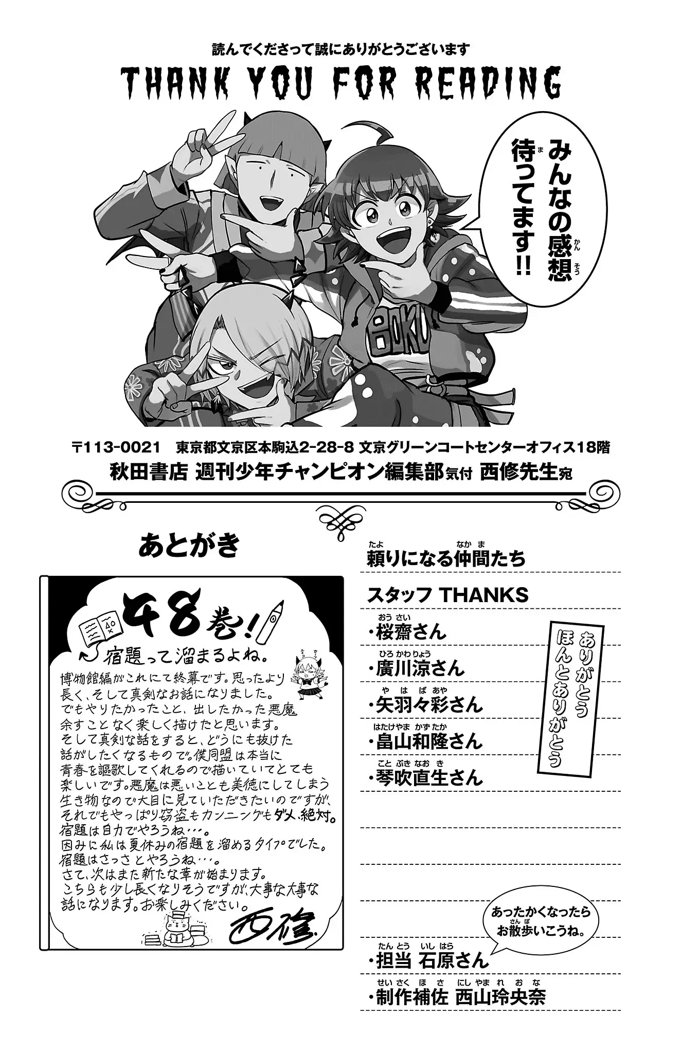 Read Welcome to Demon School En Manga Online