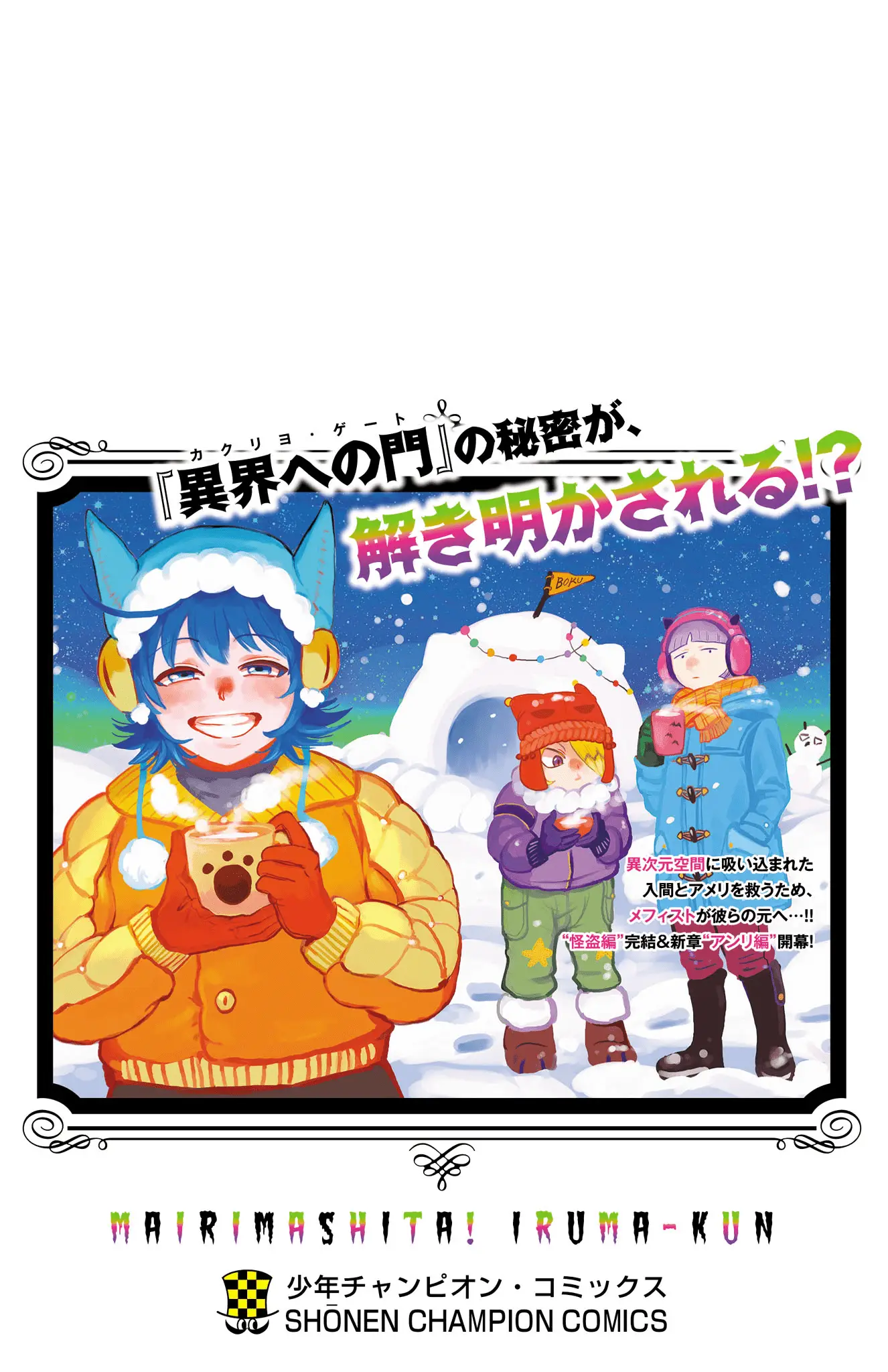 Read Welcome to Demon School En Manga Online