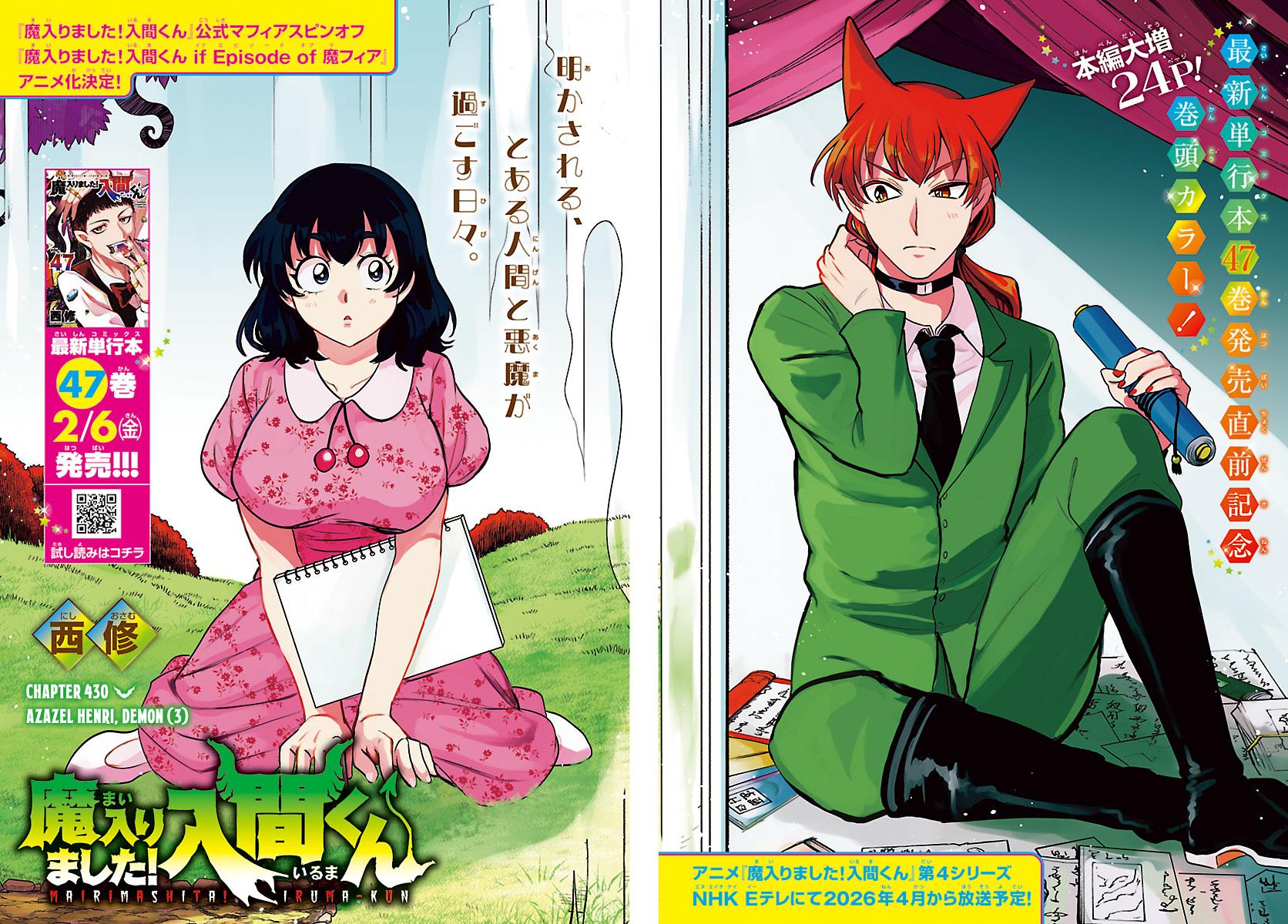 Read Welcome to Demon School En Manga Online