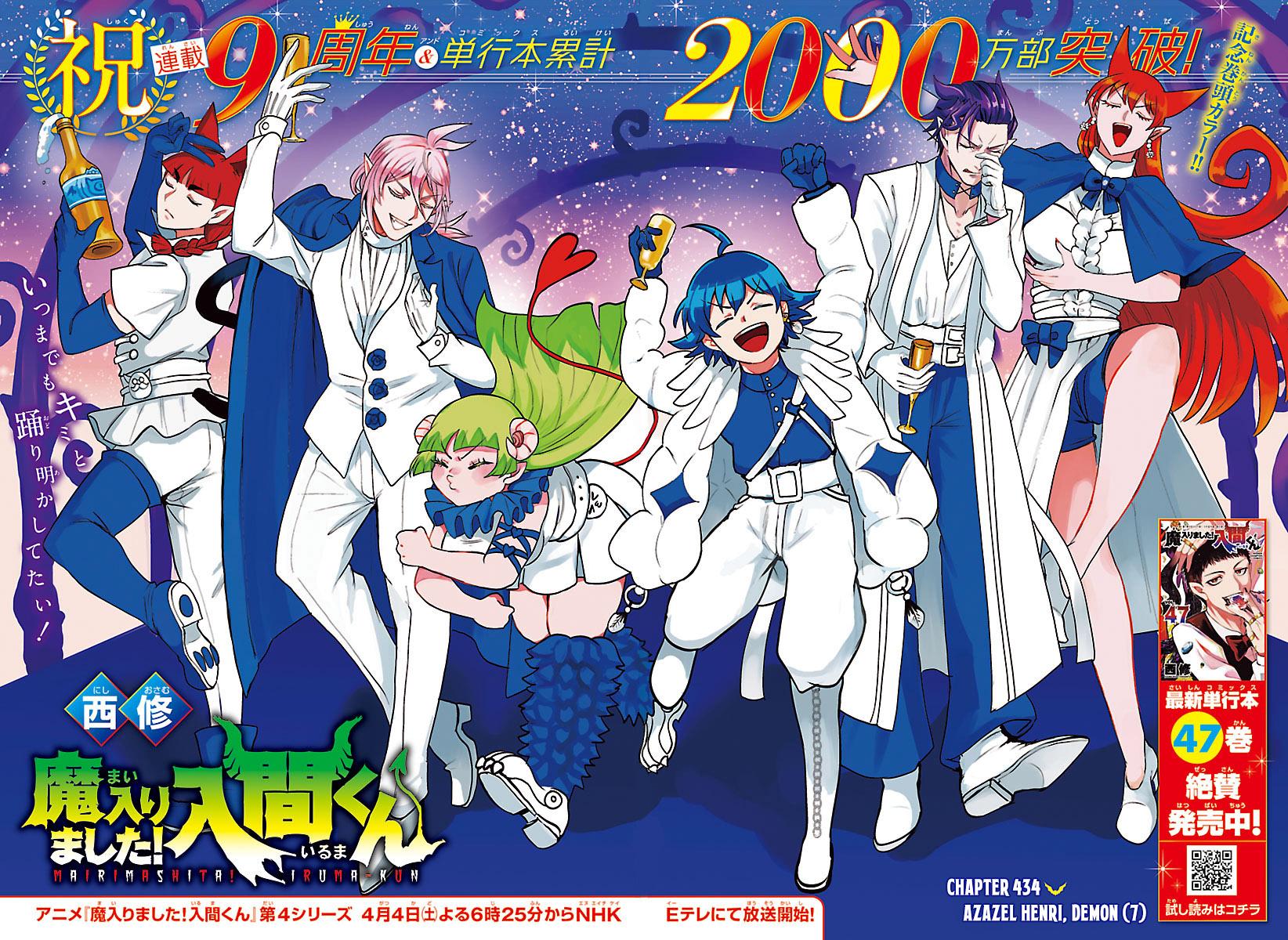 Read Welcome to Demon School En Manga Online