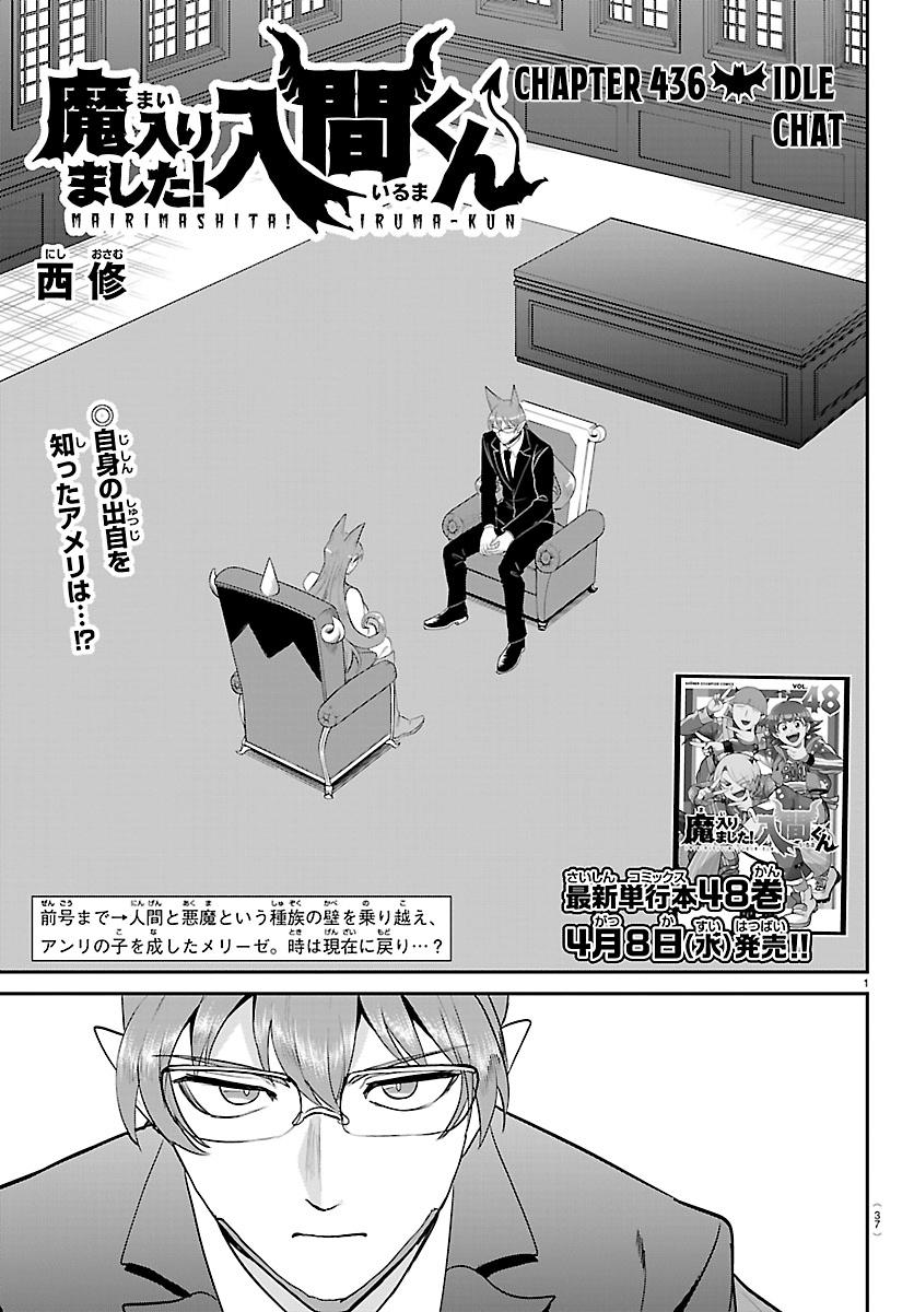 Read Welcome to Demon School En Manga Online