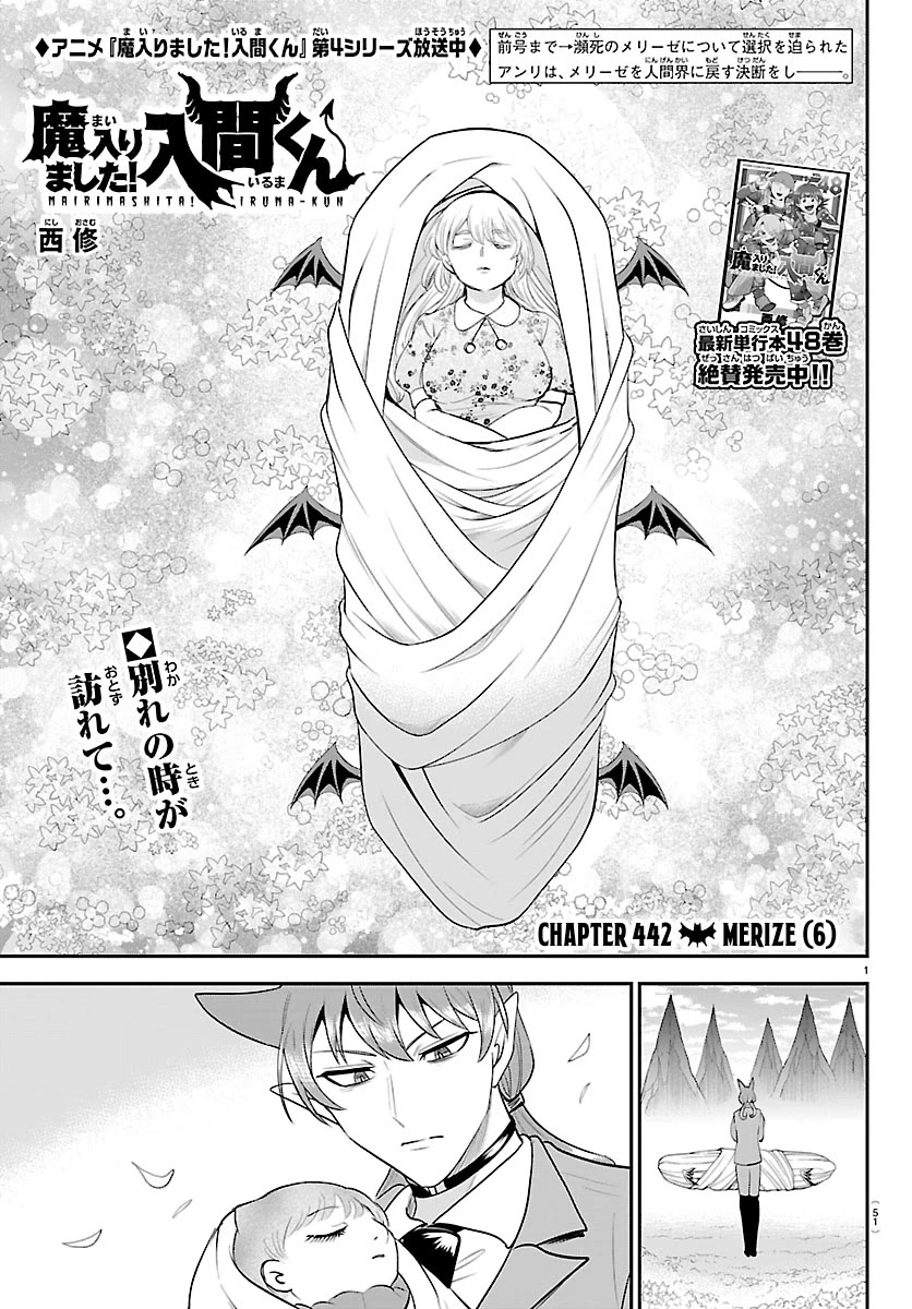 Read Welcome to Demon School En Manga Online