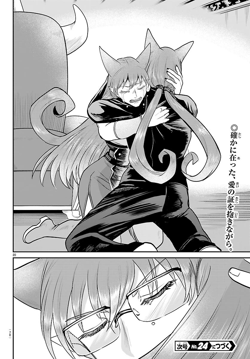 Read Welcome to Demon School En Manga Online
