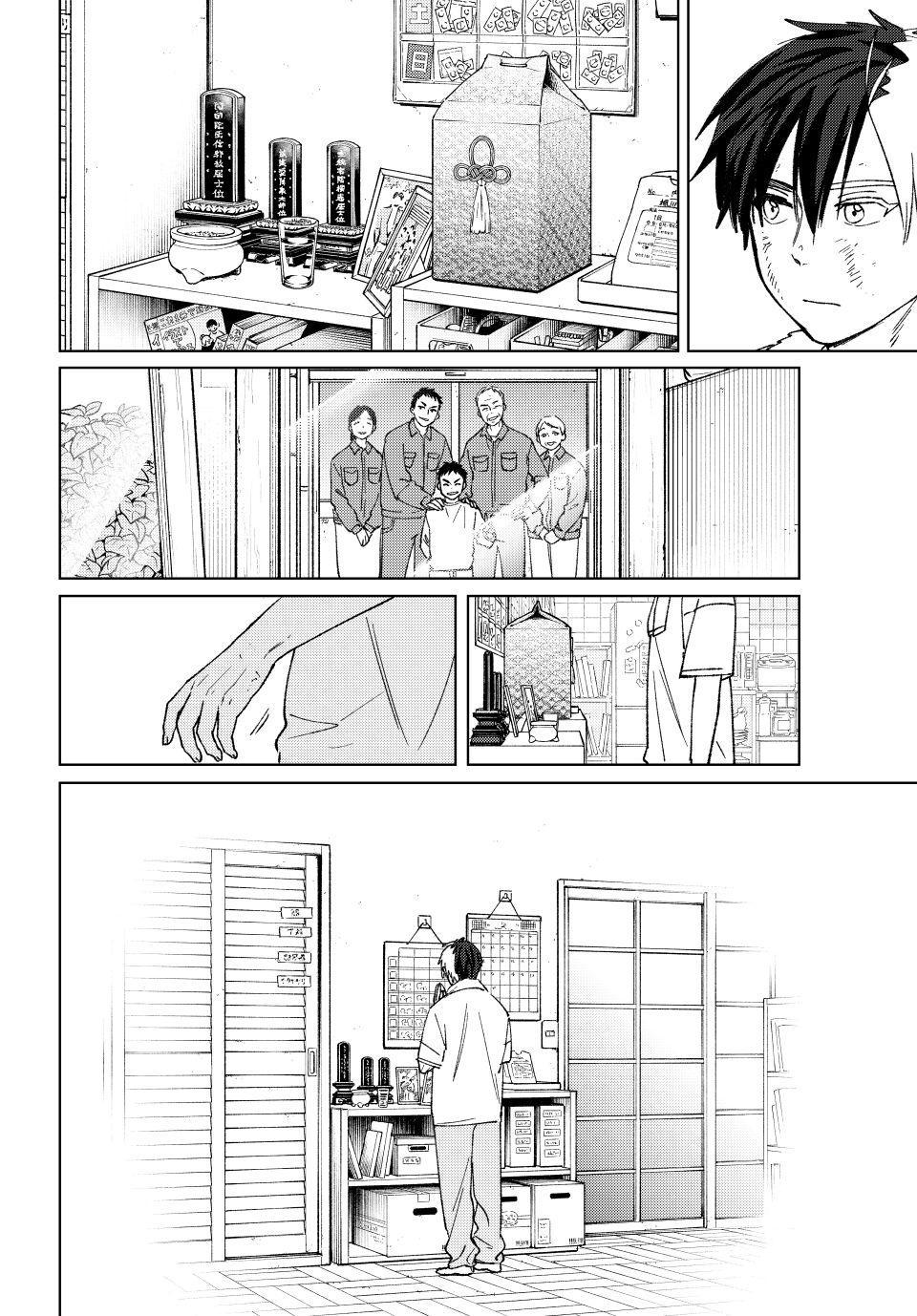 Read Wind Breaker En Manga Online