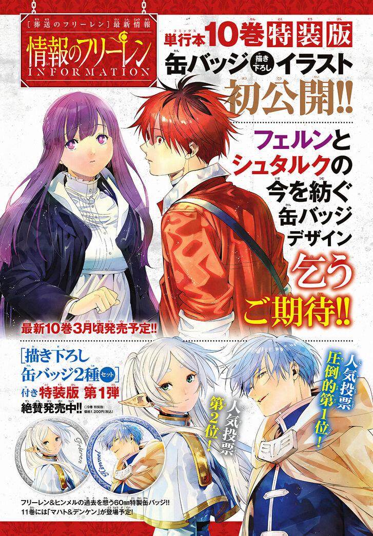 Read Frieren id Manga Online