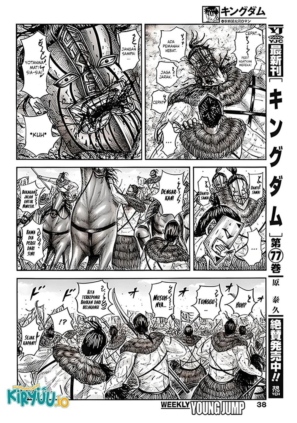 Read Kingdom id Manga Online