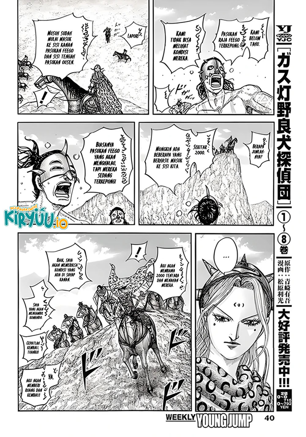 Read Kingdom id Manga Online
