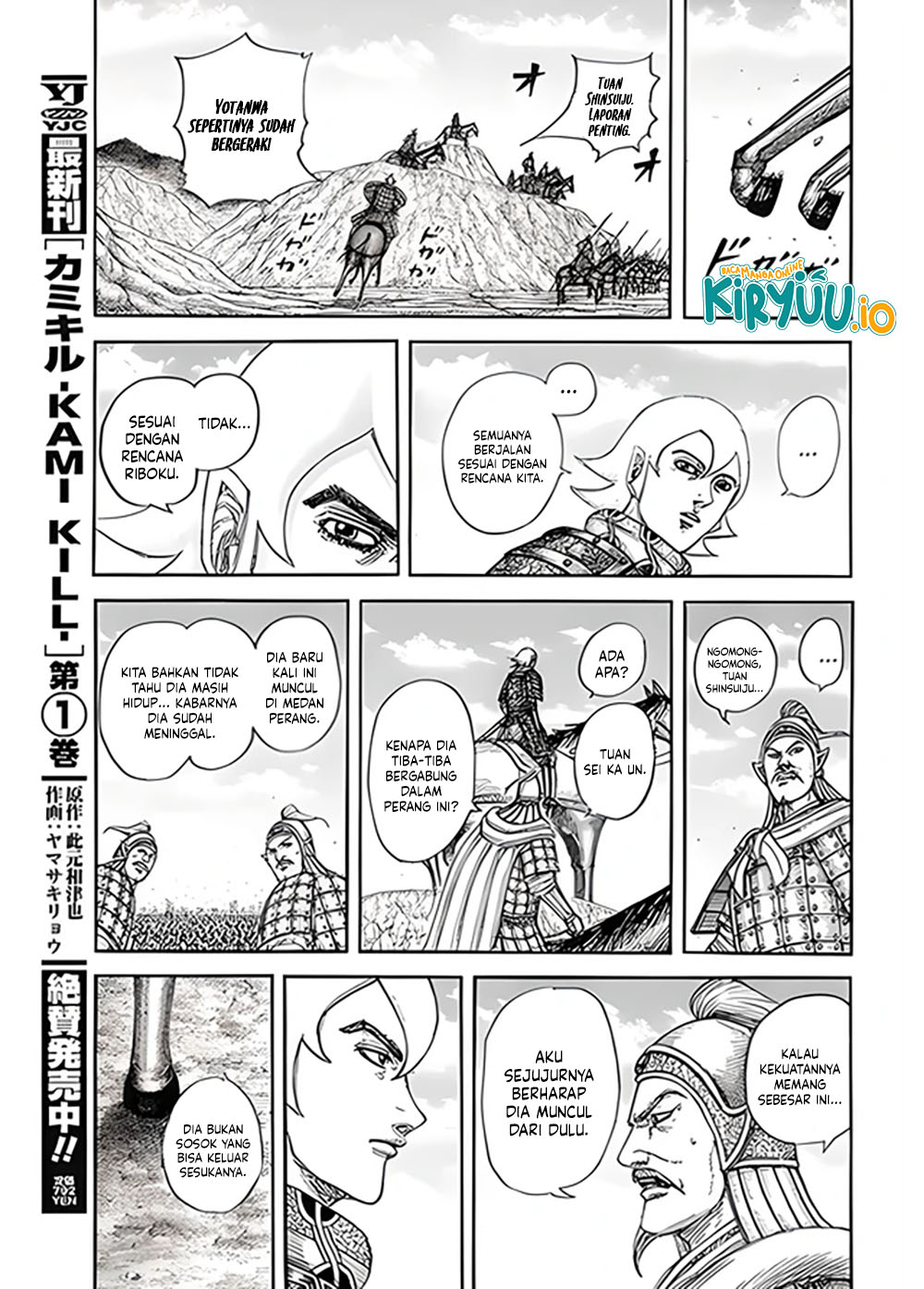 Read Kingdom id Manga Online