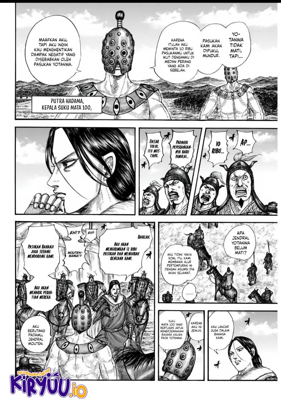 Read Kingdom id Manga Online