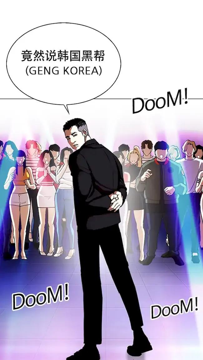 Read Lookism id Manga Online