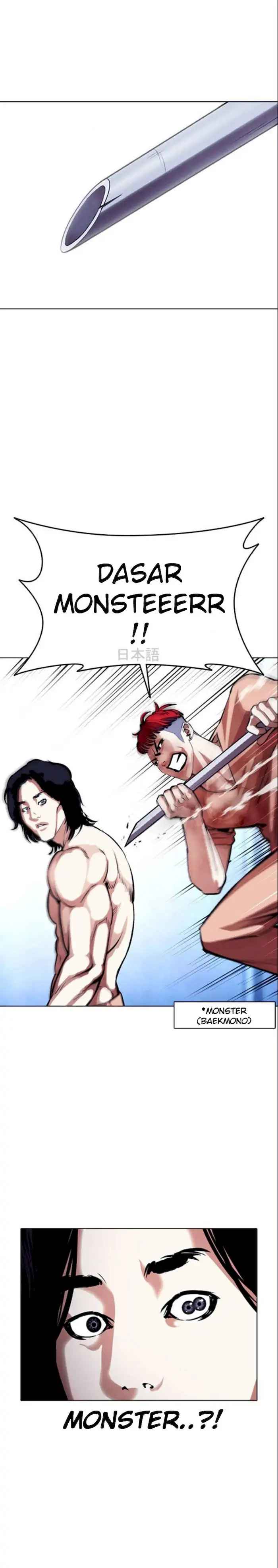 Read Lookism id Manga Online