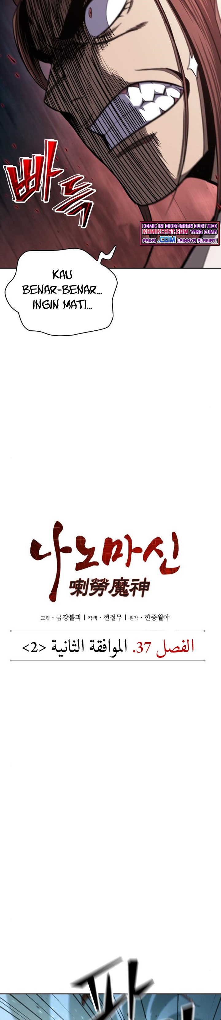 Read Nano Machine id Manga Online