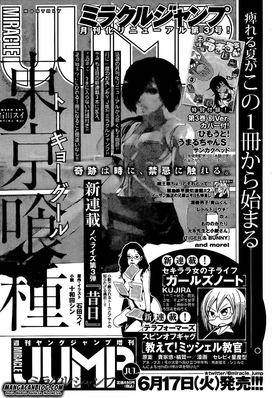 Read Tokyo Ghoul id Manga Online