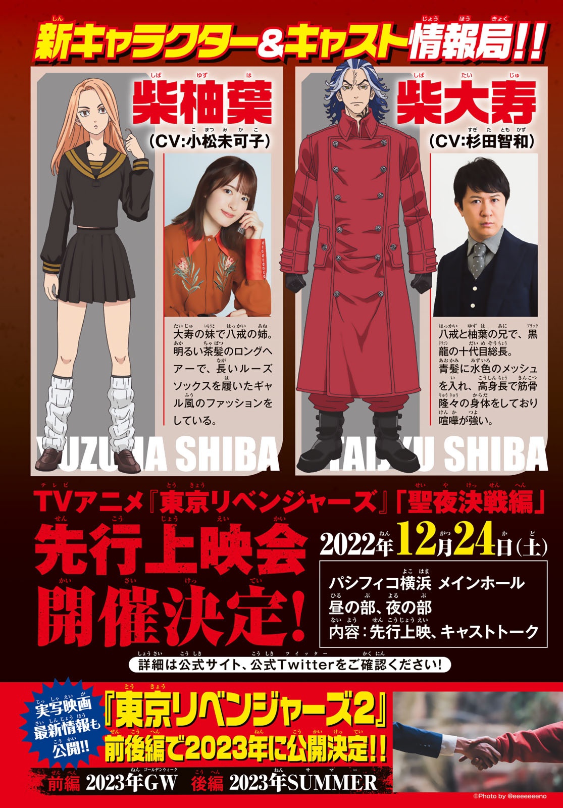 Read Toukyou Revengers id Manga Online