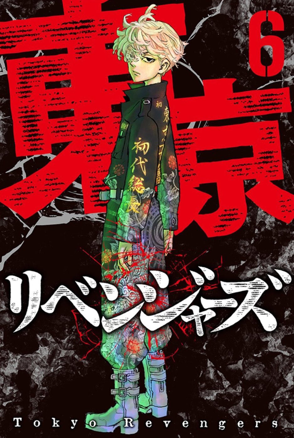 Read Toukyou Revengers id Manga Online