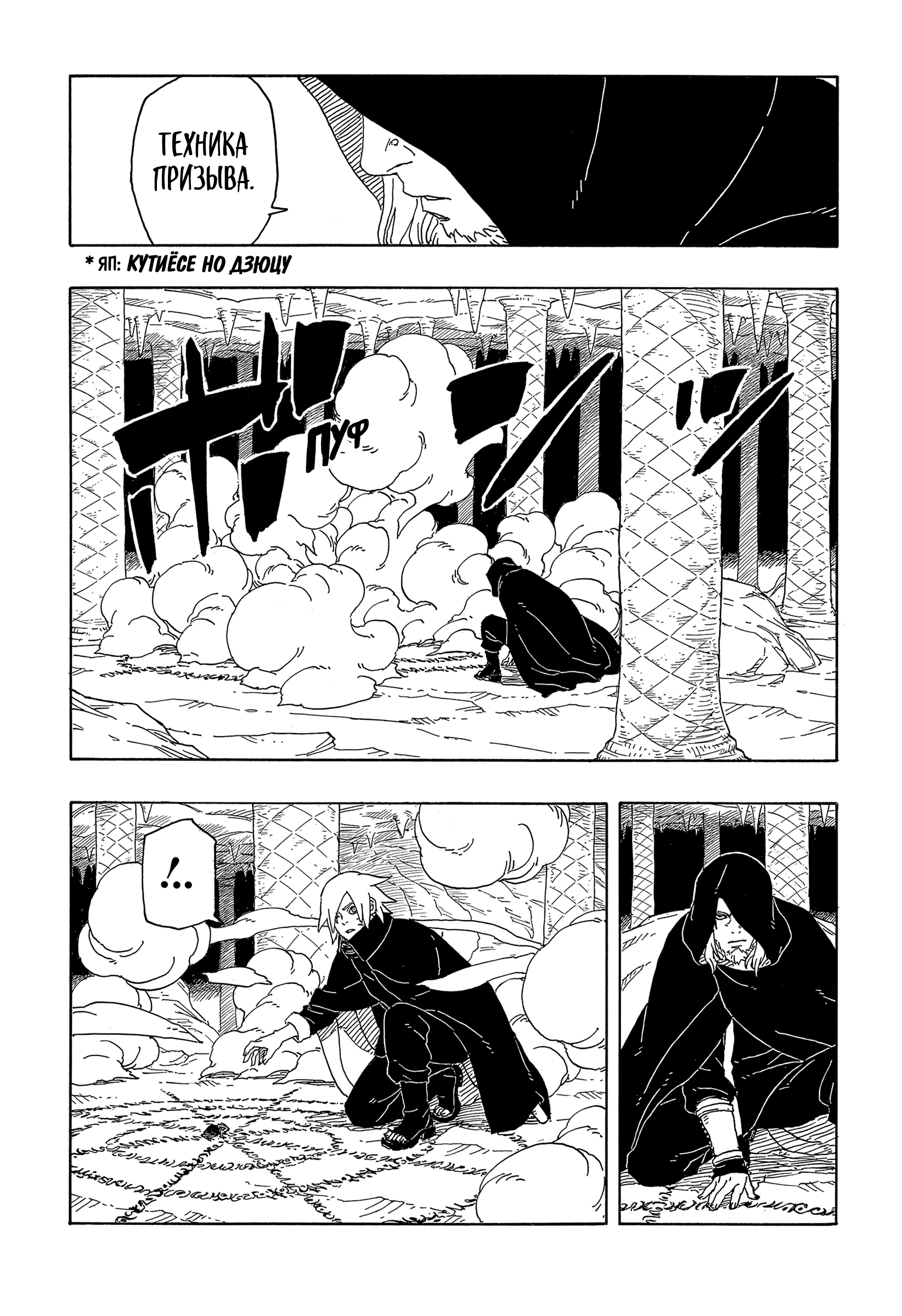 Read Боруто Два синих вихря Boruto Ru Manga Online