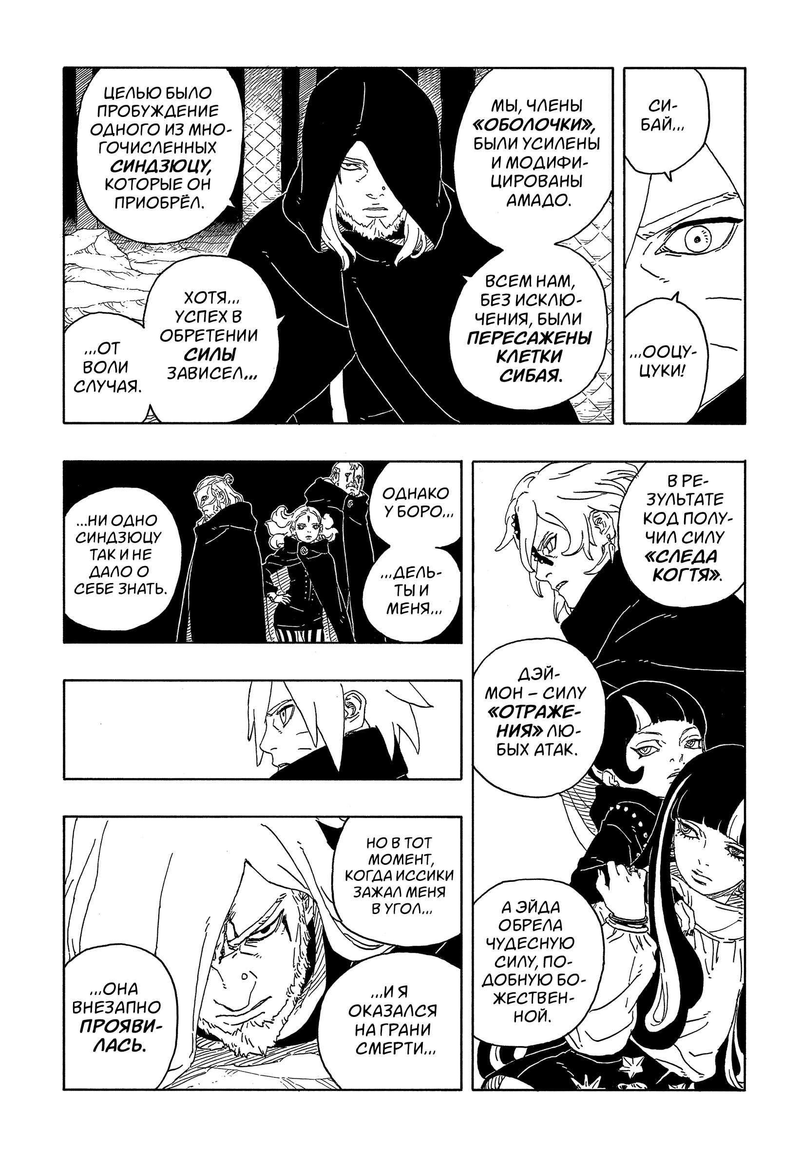 Read Боруто Два синих вихря Boruto Ru Manga Online