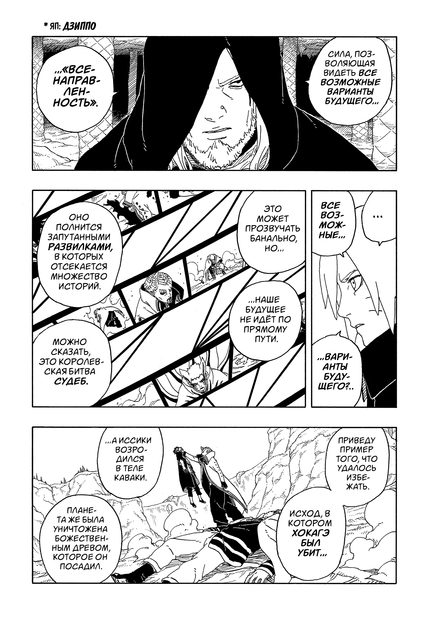 Read Боруто Два синих вихря Boruto Ru Manga Online