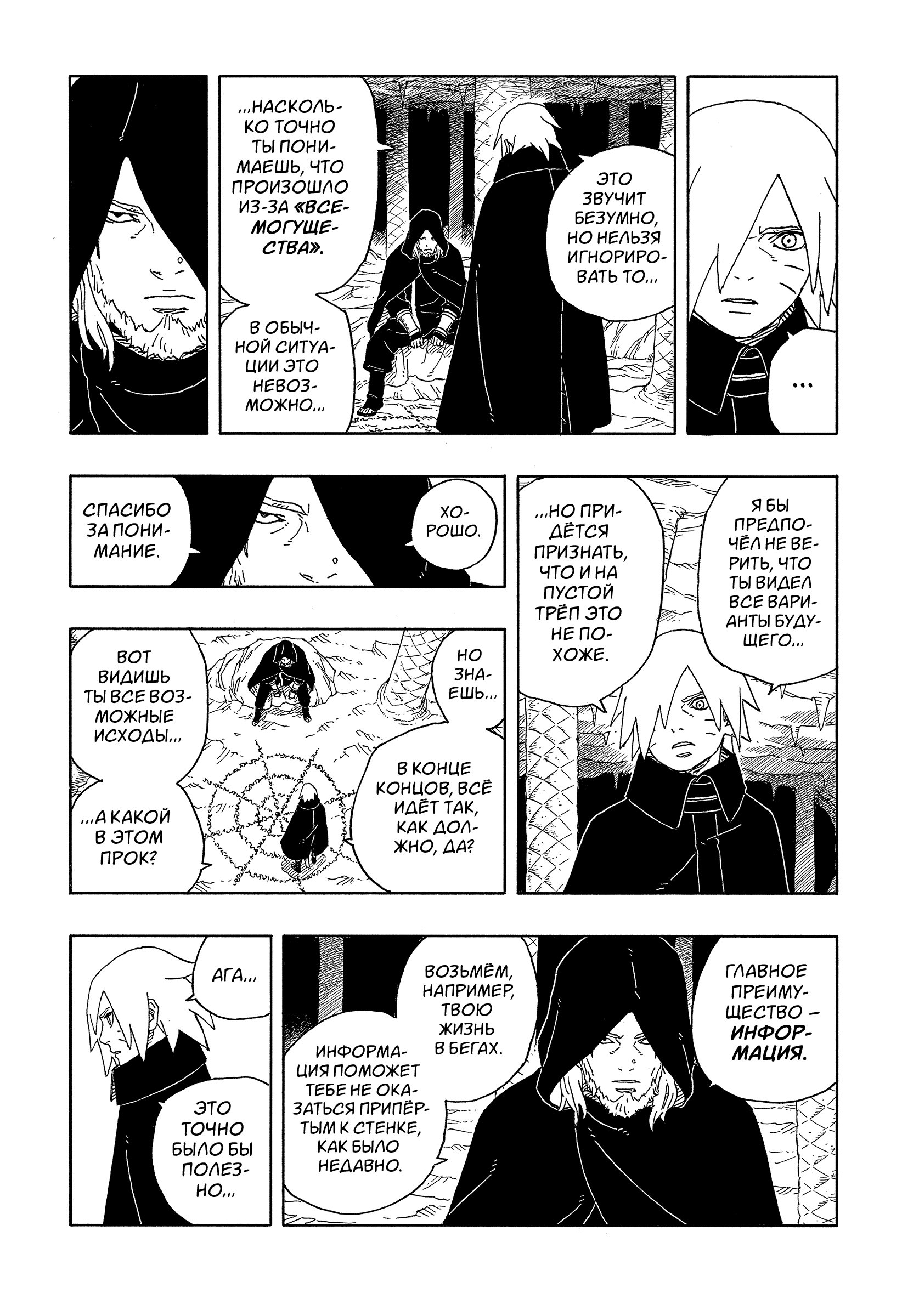 Read Боруто Два синих вихря Boruto Ru Manga Online