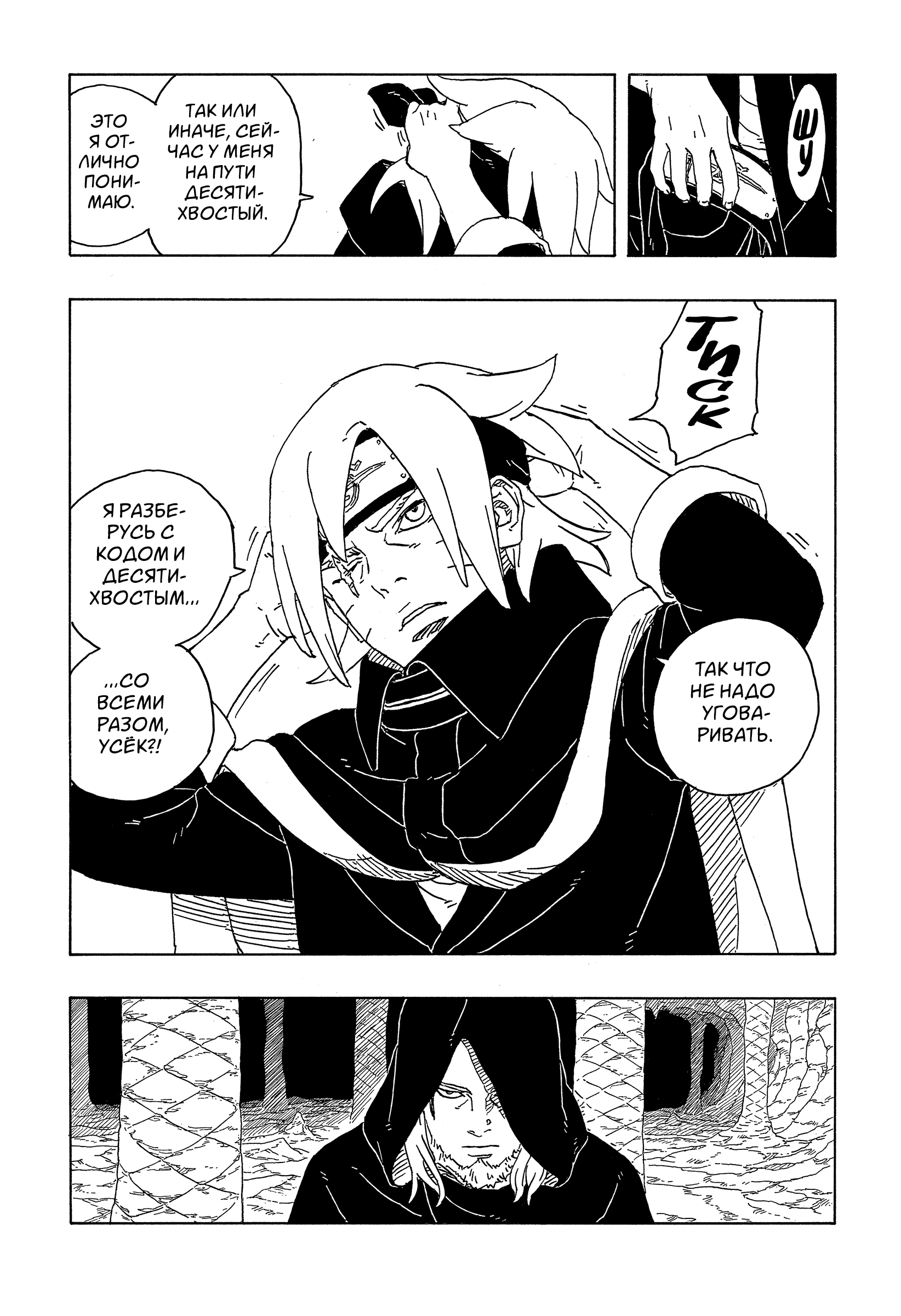 Read Боруто Два синих вихря Boruto Ru Manga Online