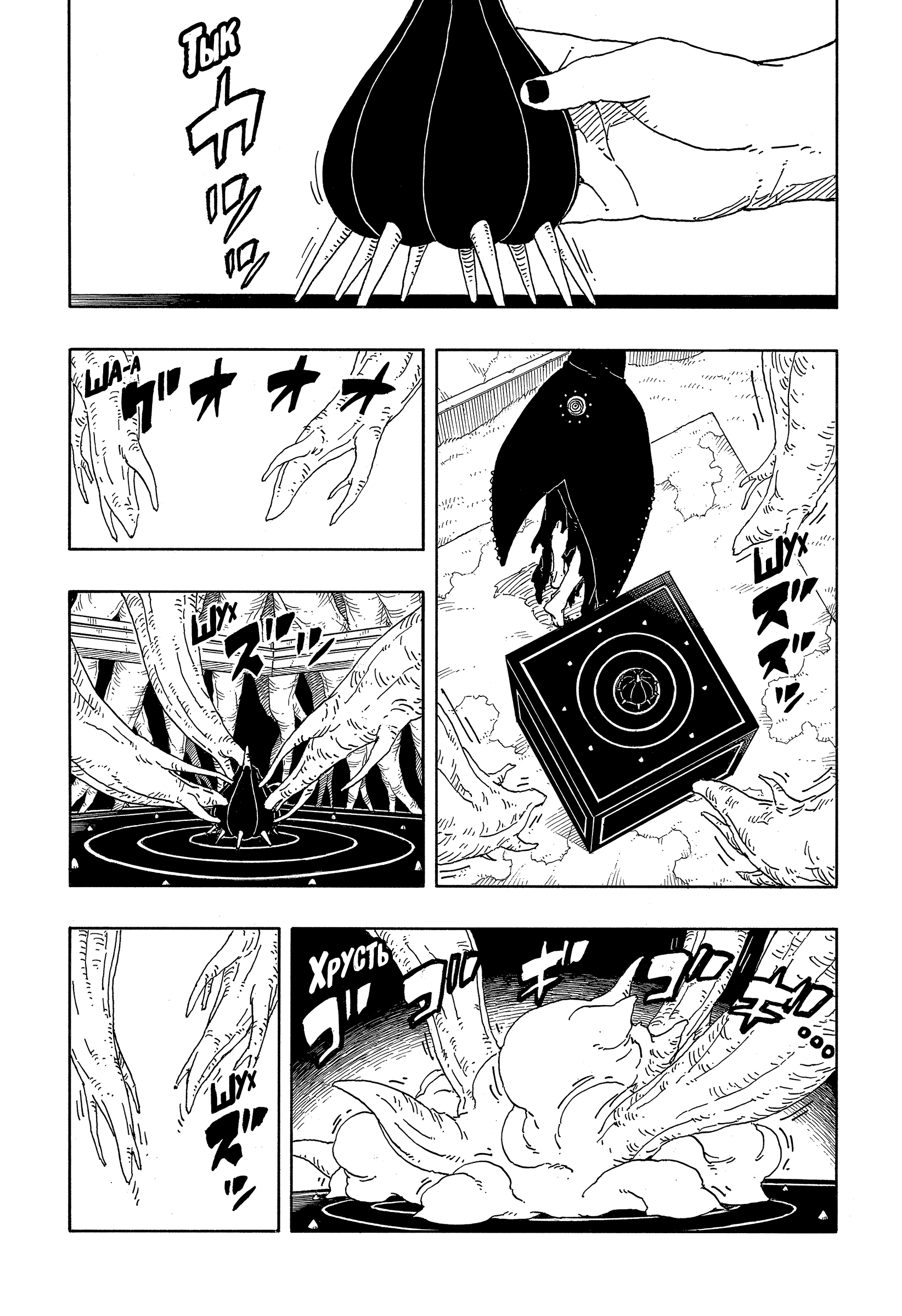 Read Боруто Два синих вихря Boruto Ru Manga Online