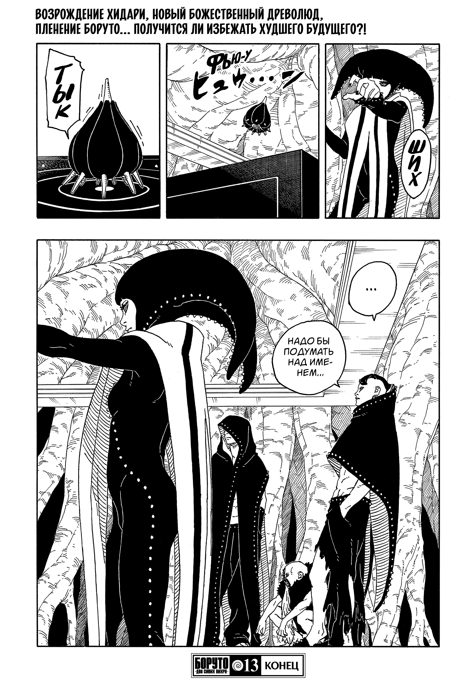 Read Боруто Два синих вихря Boruto Ru Manga Online