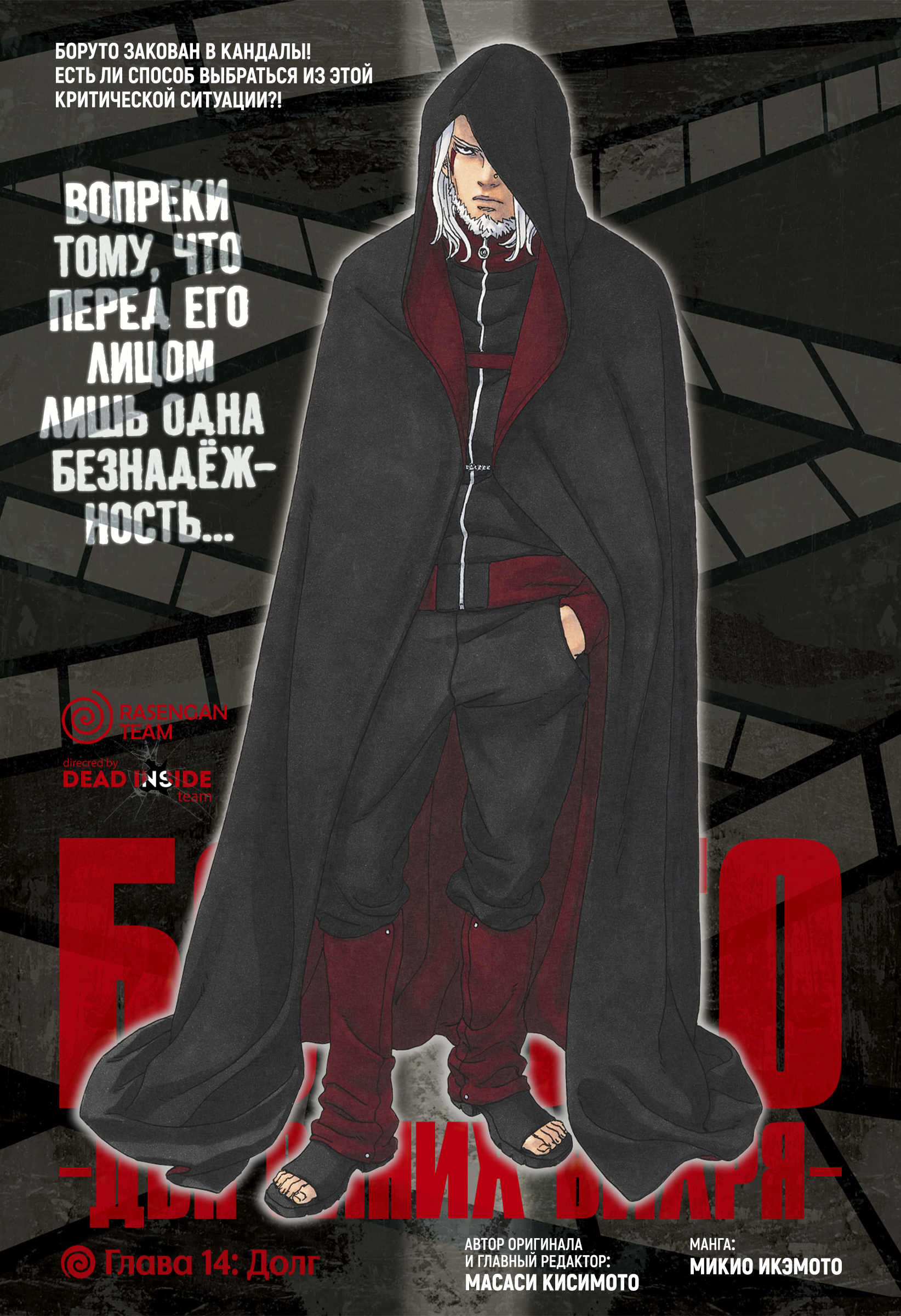 Read Боруто Два синих вихря Boruto Ru Manga Online