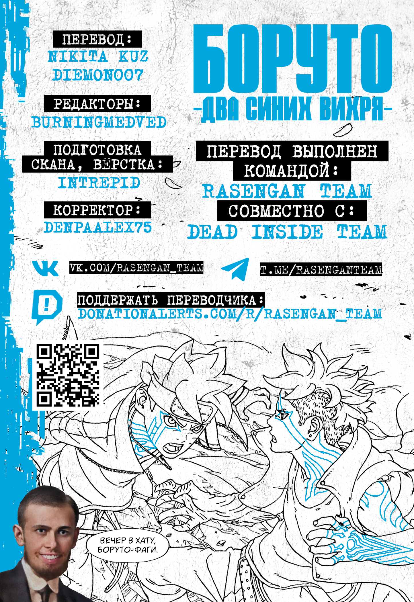 Read Боруто Два синих вихря Boruto Ru Manga Online