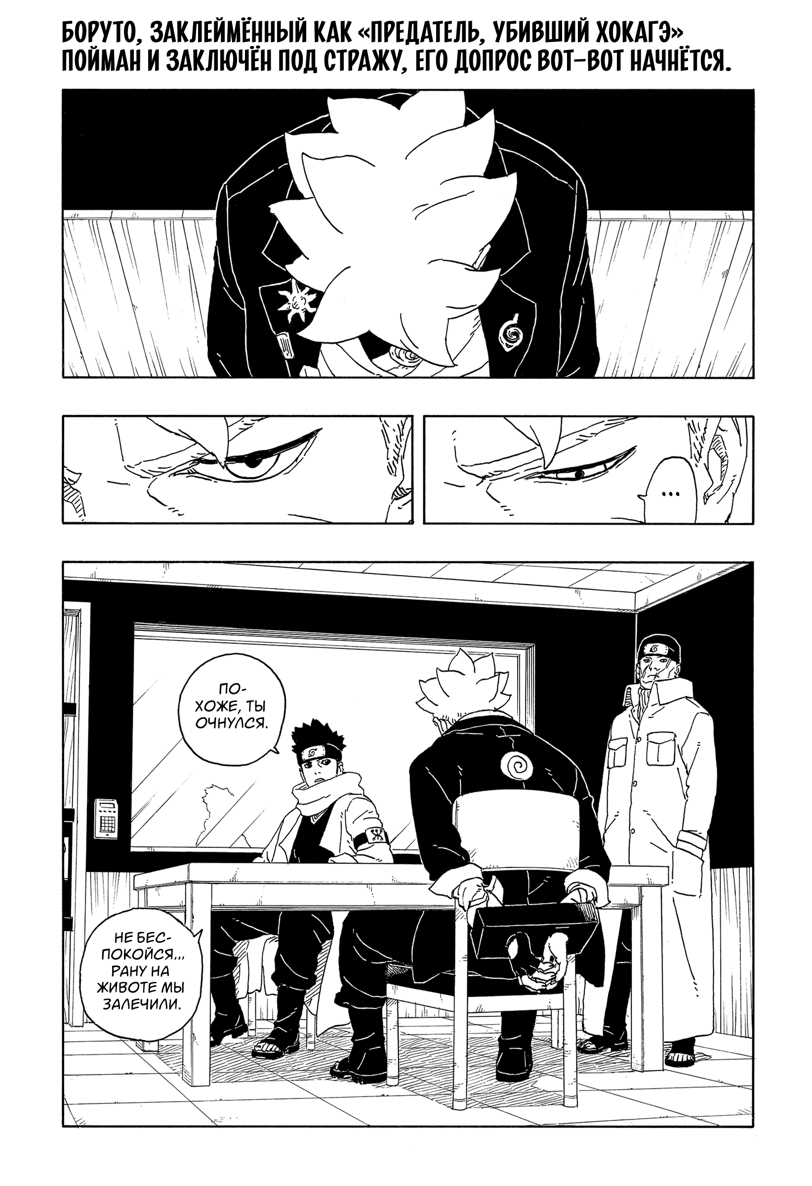 Read Боруто Два синих вихря Boruto Ru Manga Online