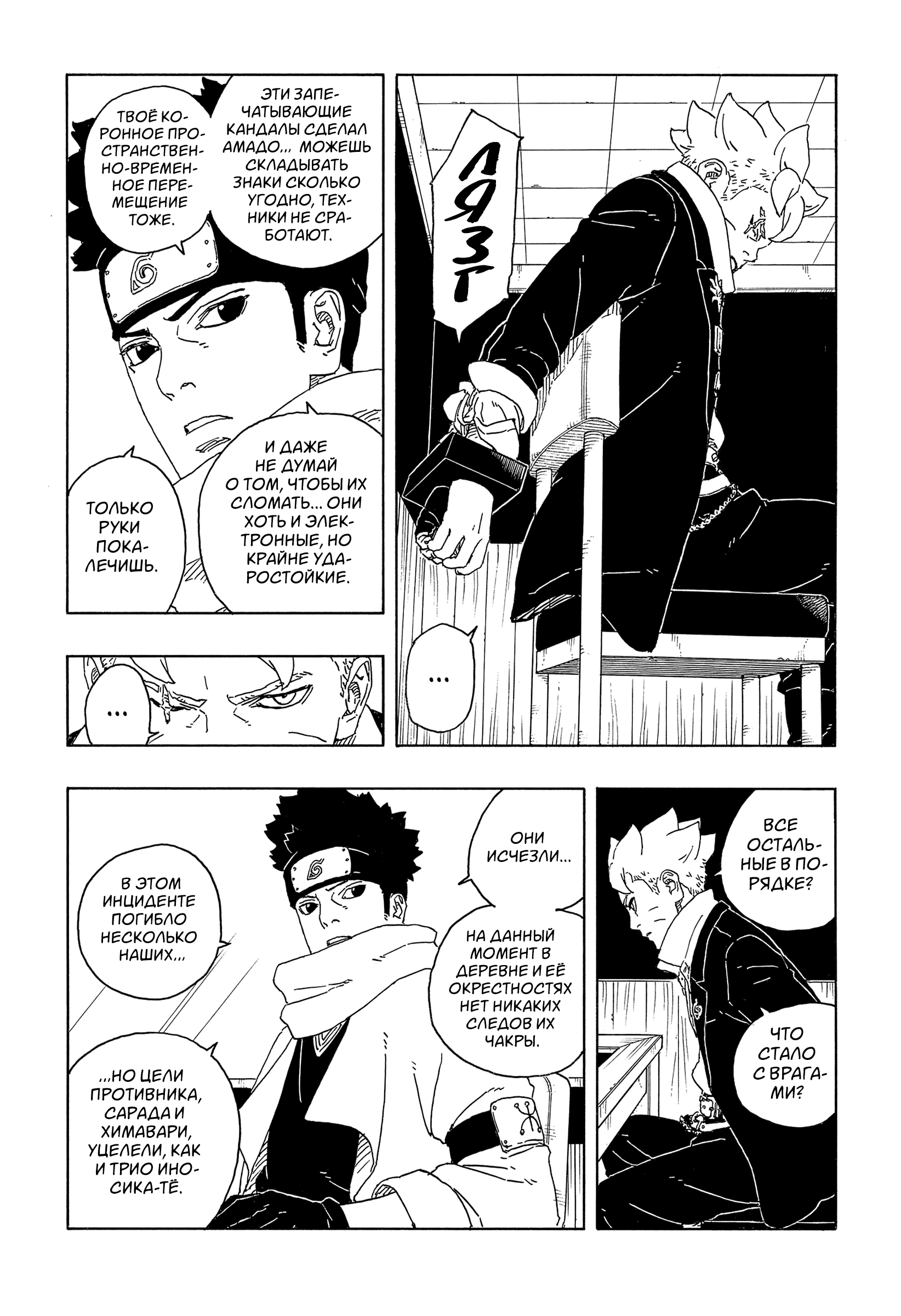 Read Боруто Два синих вихря Boruto Ru Manga Online