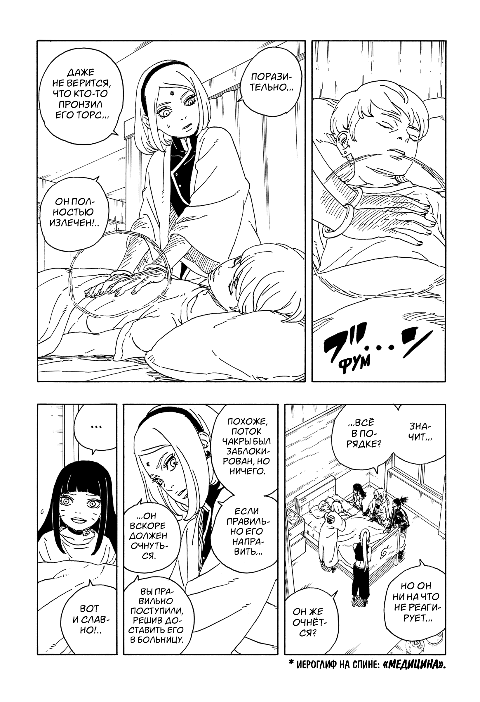 Read Боруто Два синих вихря Boruto Ru Manga Online