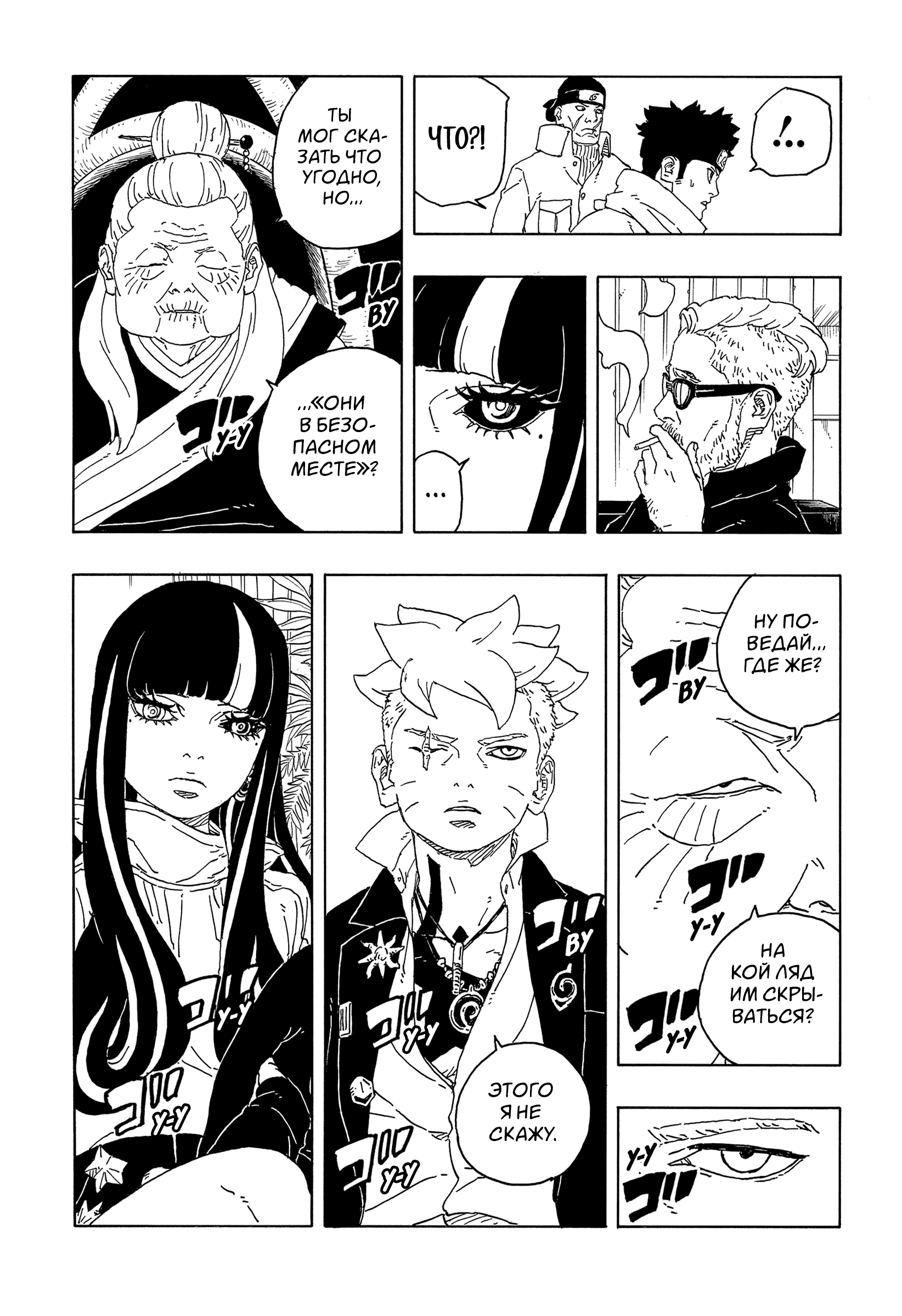 Read Боруто Два синих вихря Boruto Ru Manga Online