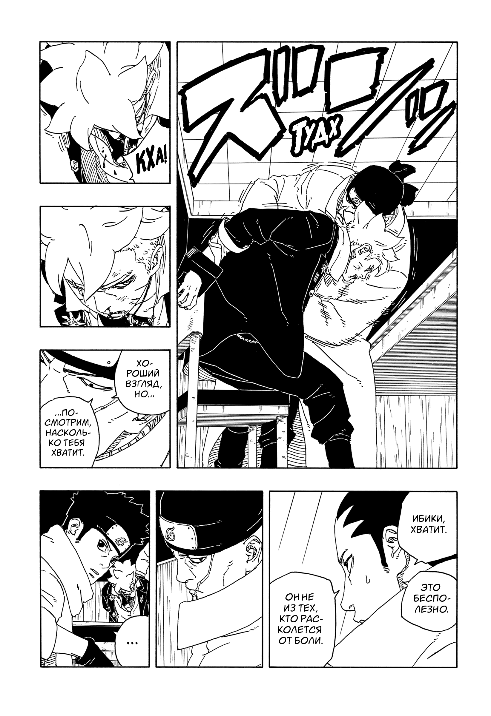Read Боруто Два синих вихря Boruto Ru Manga Online