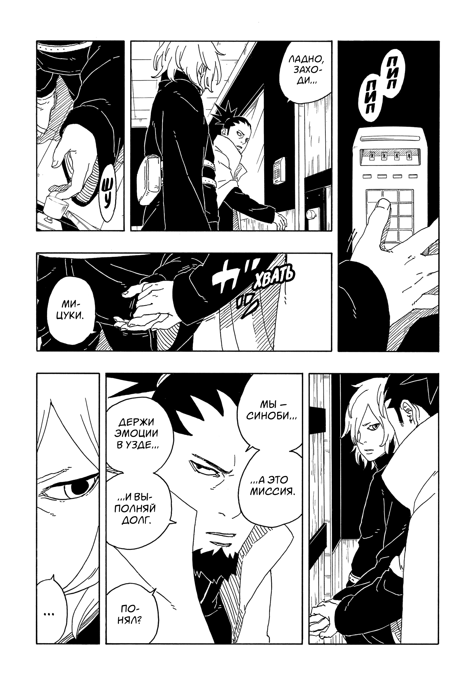 Read Боруто Два синих вихря Boruto Ru Manga Online