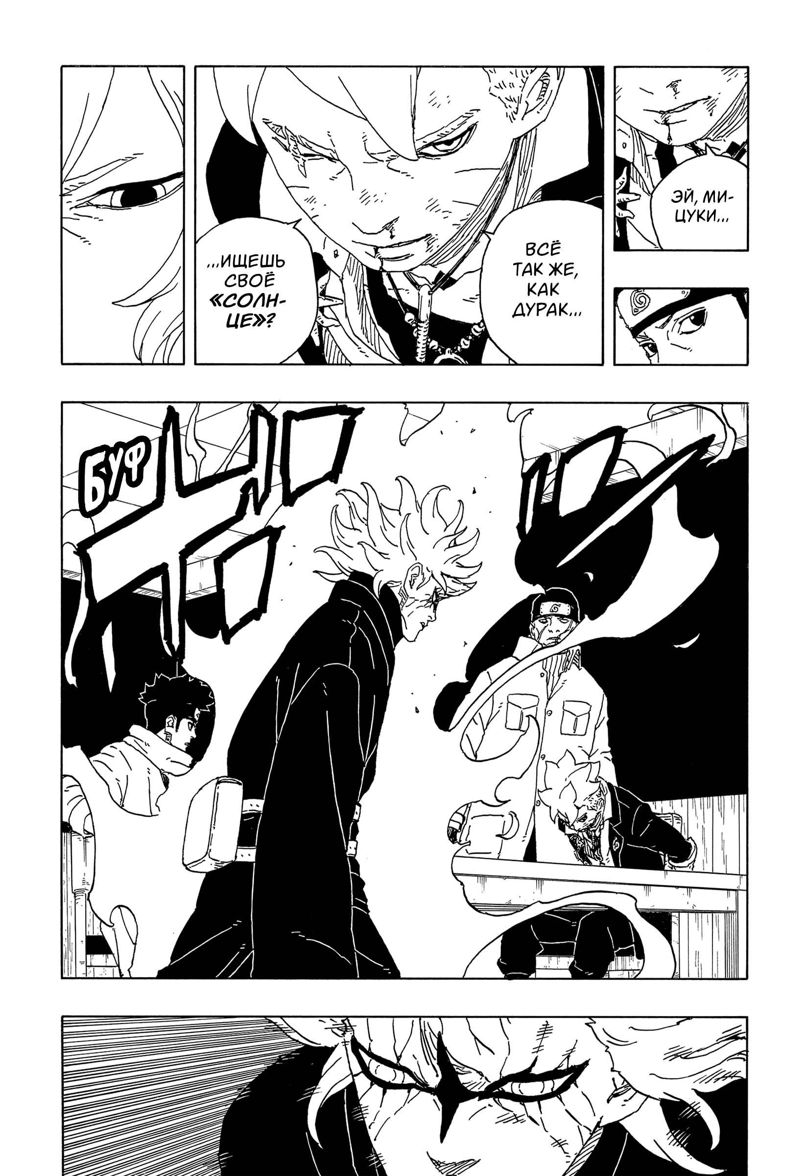 Read Боруто Два синих вихря Boruto Ru Manga Online