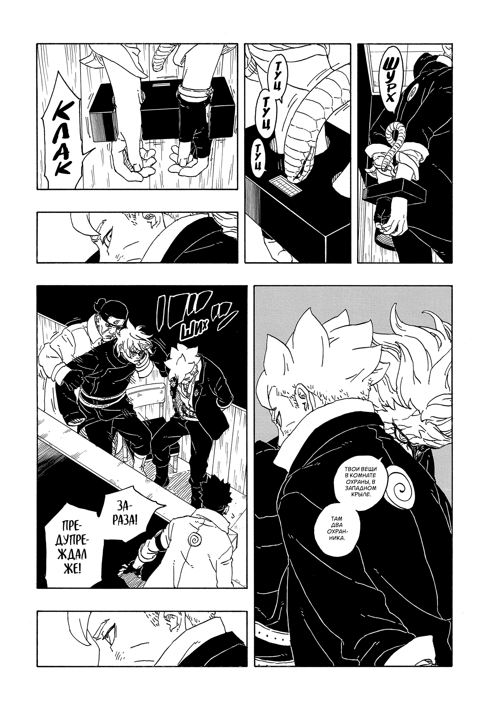 Read Боруто Два синих вихря Boruto Ru Manga Online