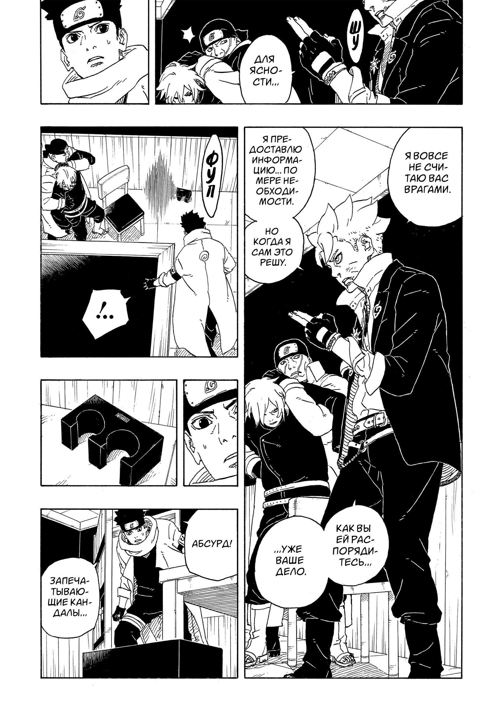 Read Боруто Два синих вихря Boruto Ru Manga Online