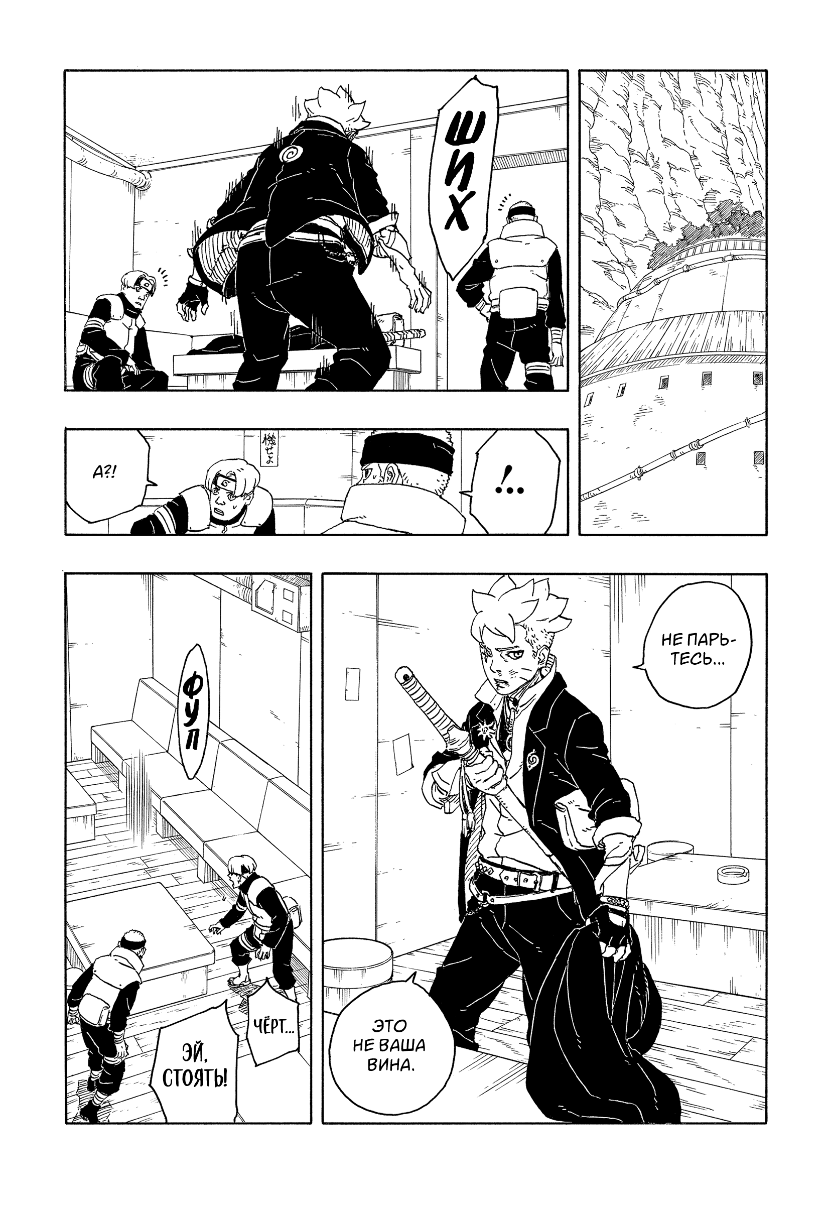 Read Боруто Два синих вихря Boruto Ru Manga Online