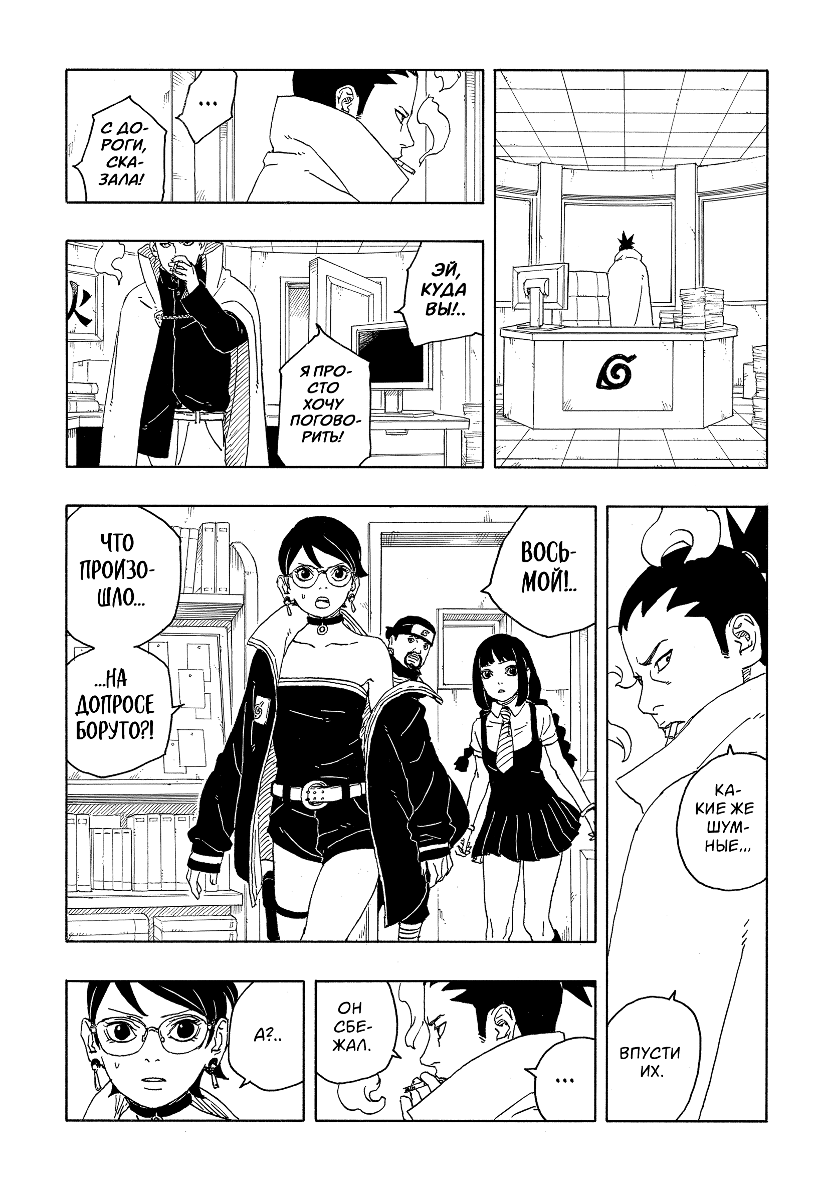 Read Боруто Два синих вихря Boruto Ru Manga Online