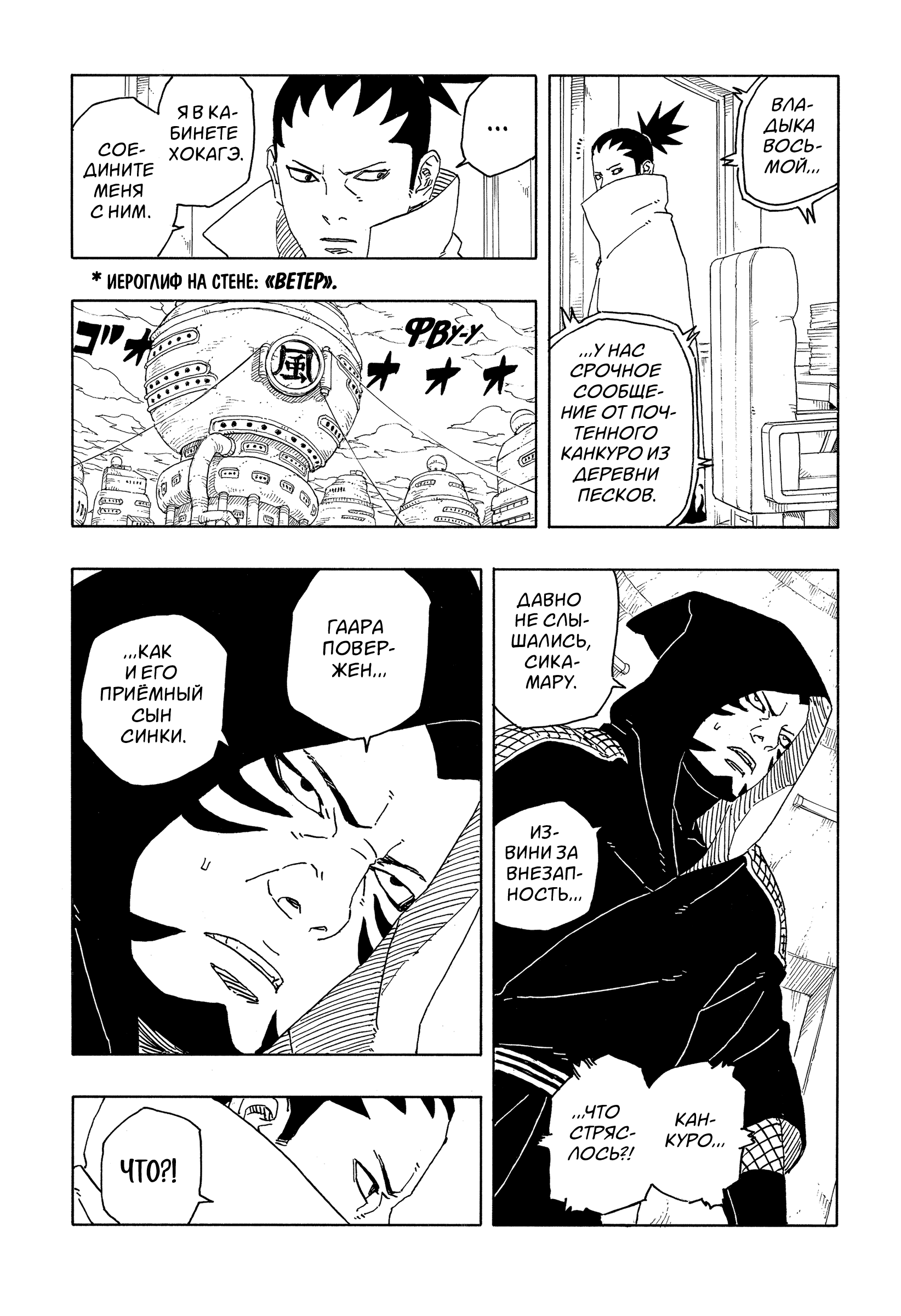 Read Боруто Два синих вихря Boruto Ru Manga Online