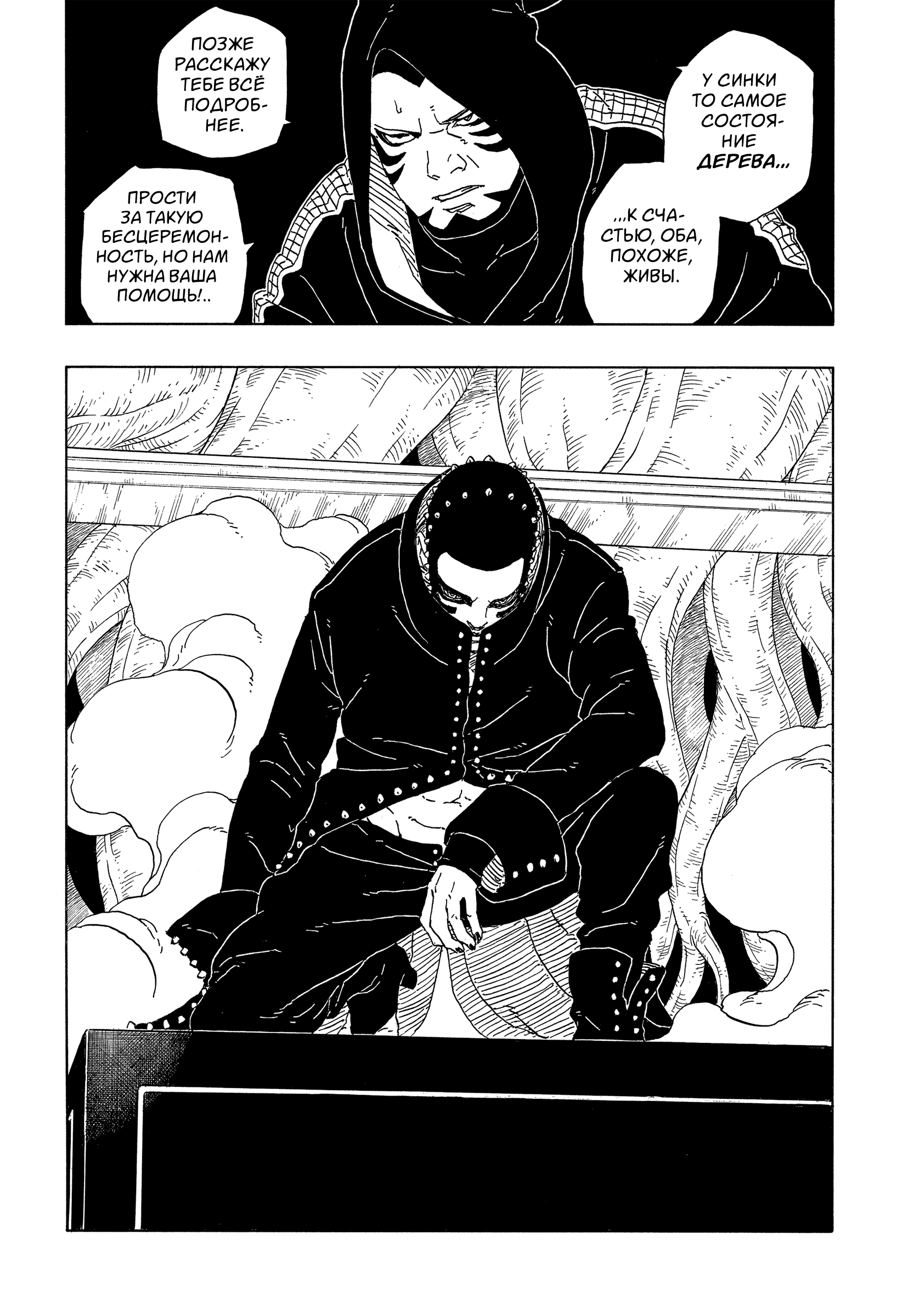 Read Боруто Два синих вихря Boruto Ru Manga Online