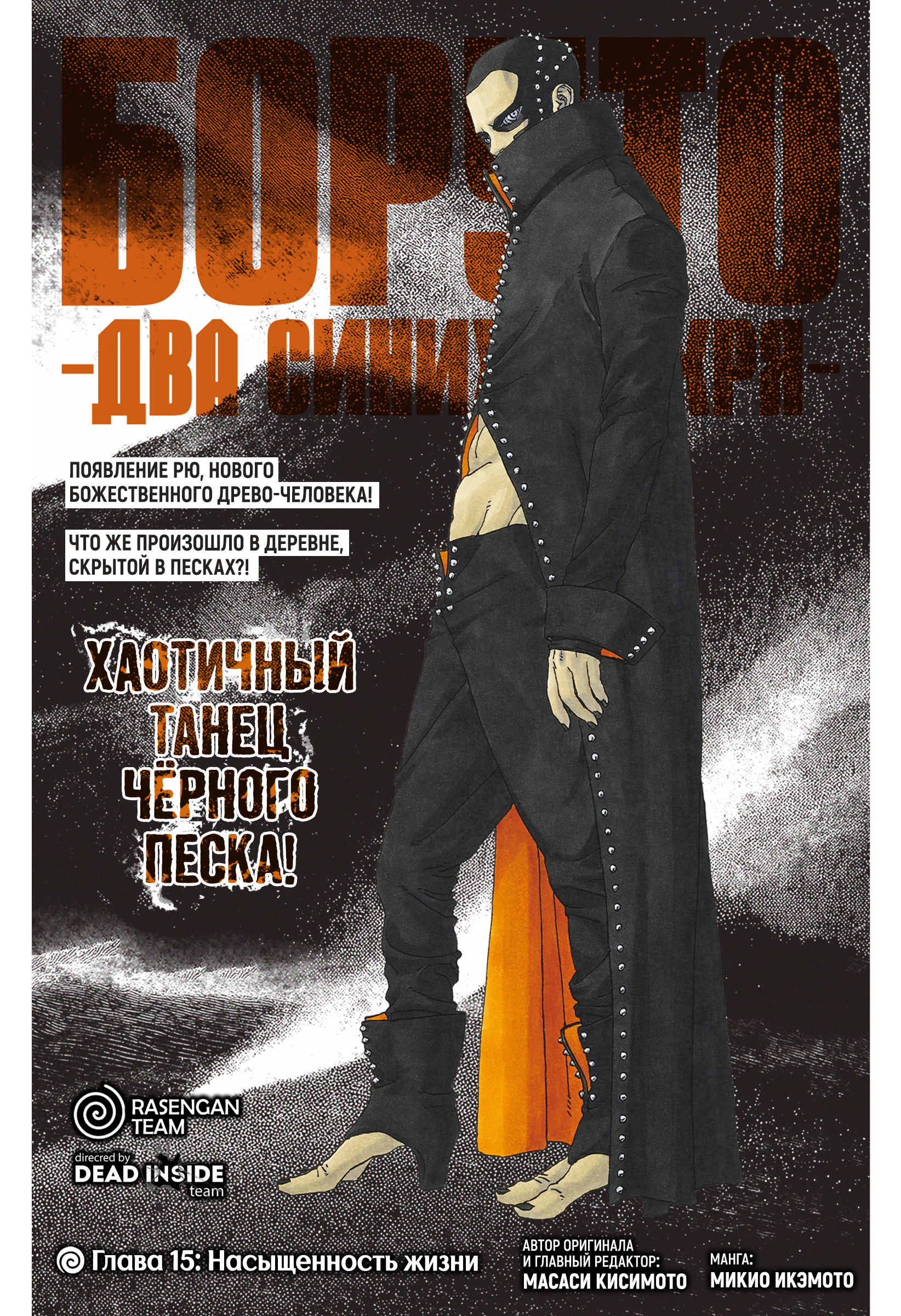 Read Боруто Два синих вихря Boruto Ru Manga Online