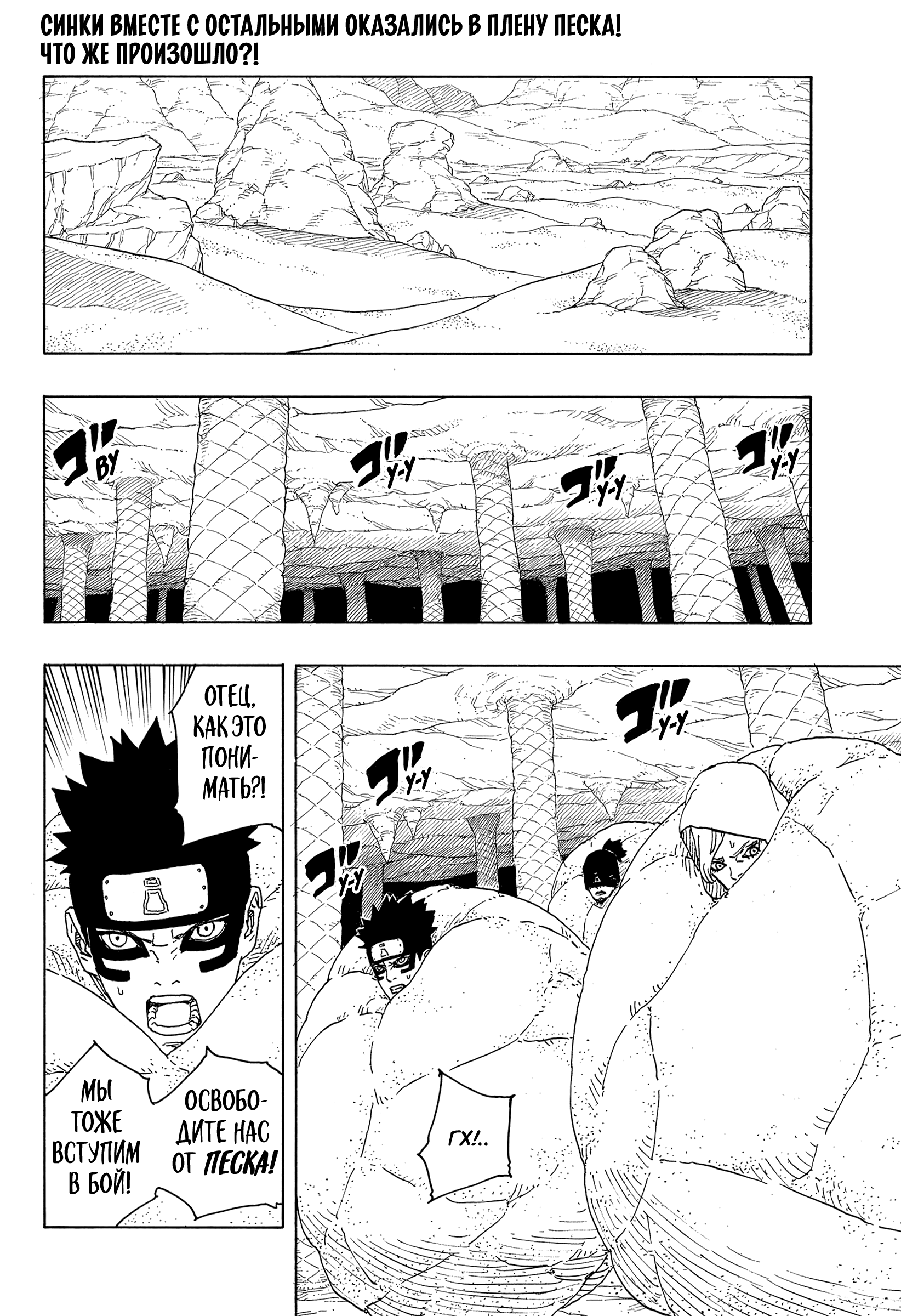 Read Боруто Два синих вихря Boruto Ru Manga Online