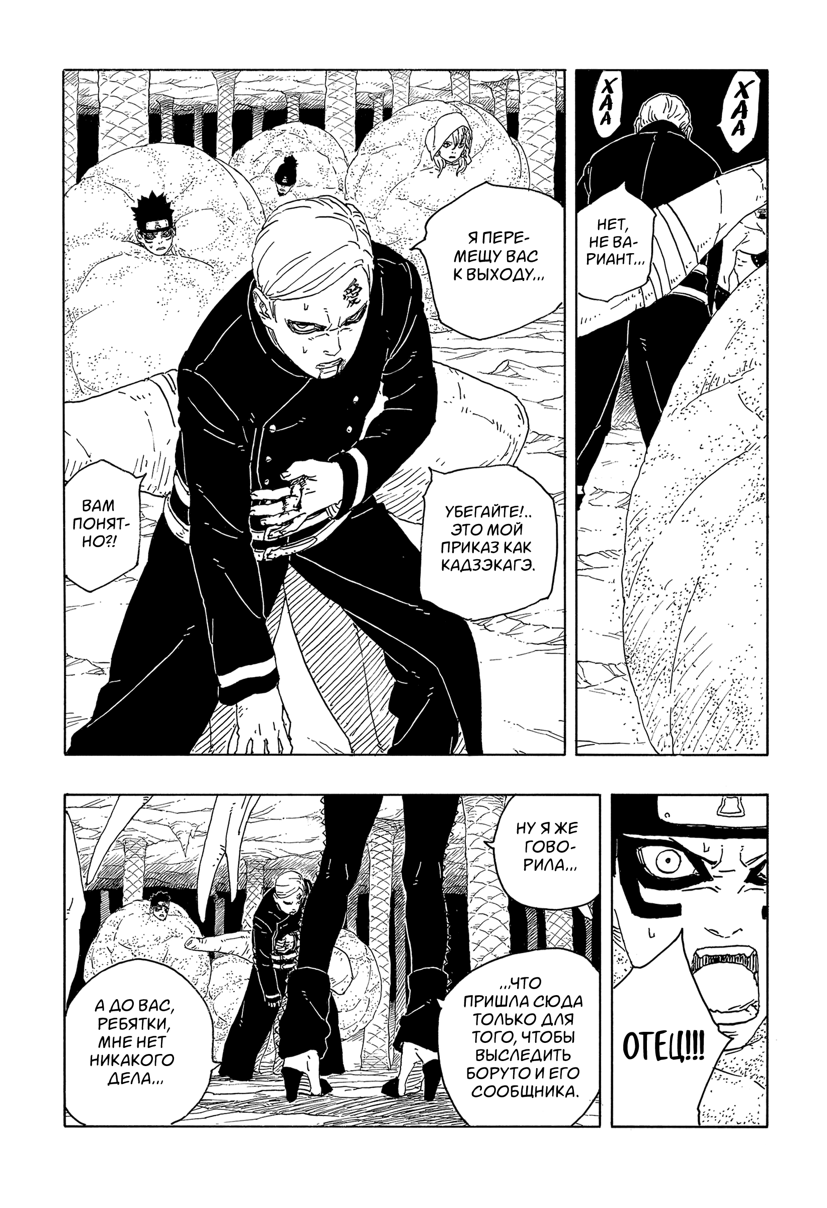Read Боруто Два синих вихря Boruto Ru Manga Online