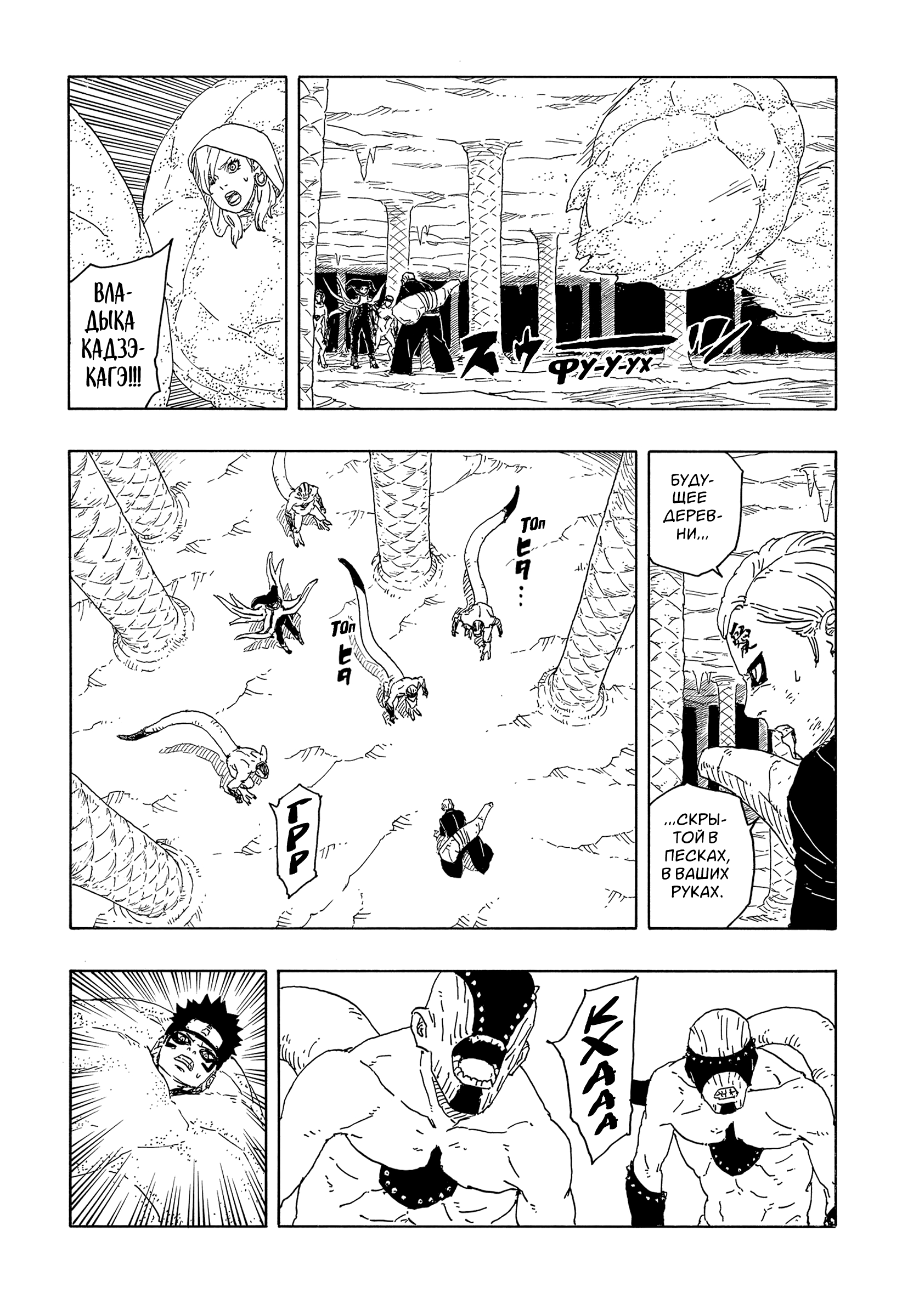 Read Боруто Два синих вихря Boruto Ru Manga Online