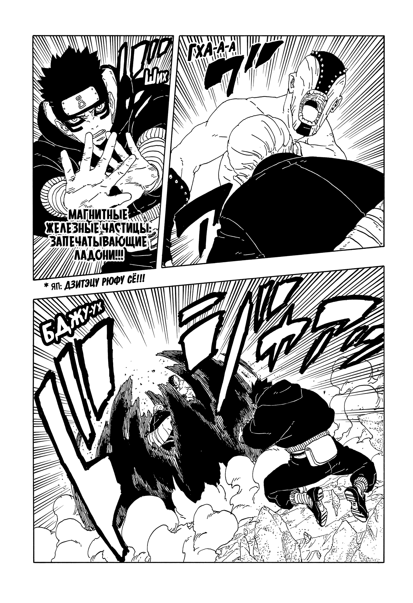 Read Боруто Два синих вихря Boruto Ru Manga Online