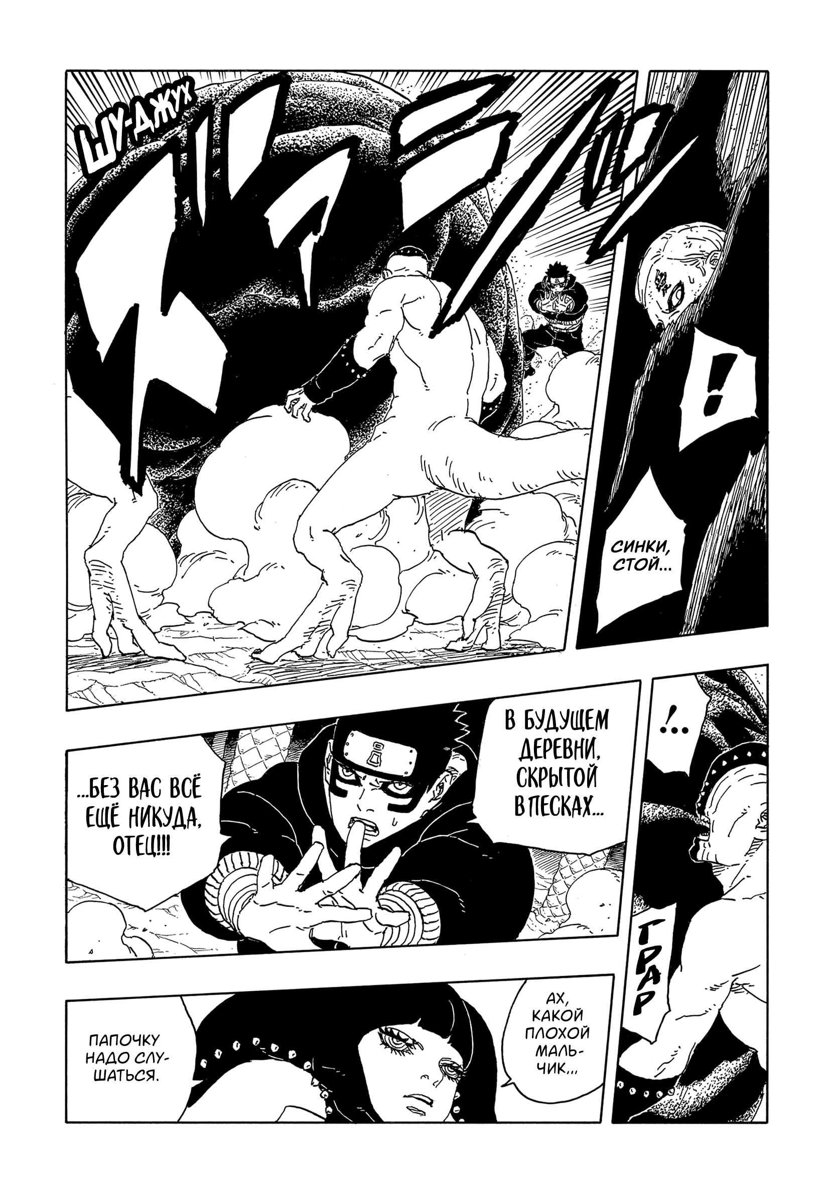 Read Боруто Два синих вихря Boruto Ru Manga Online